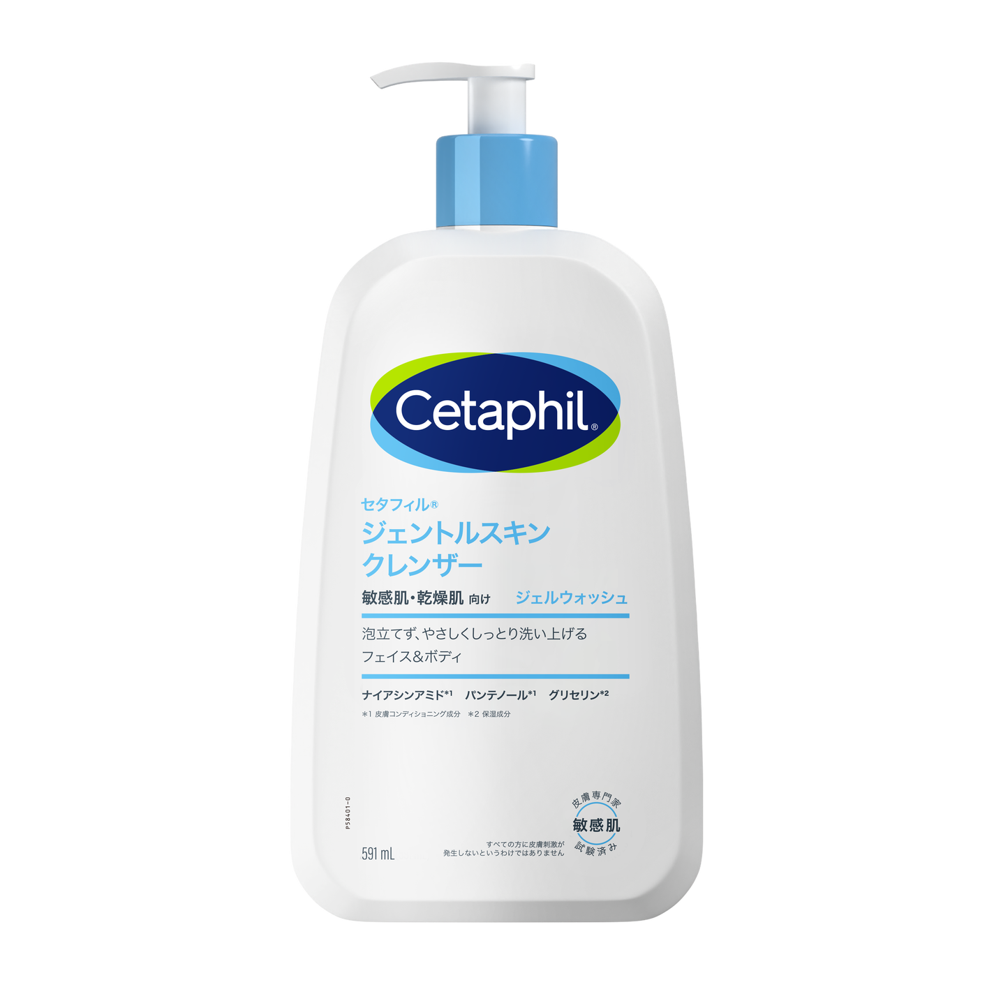 ジェントルスキンクレンザー セタフィル