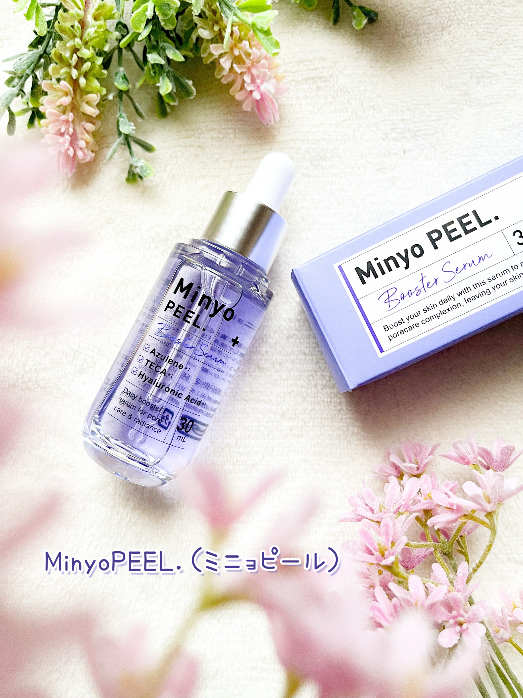 ミニョピール/ミニョピール/ブースター・導入液を使ったクチコミ（1枚目）