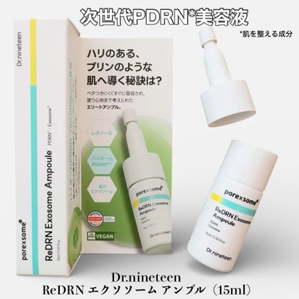 Dr.nineteen(@dr.nineteen_jp )の
「ReDRN エクソソーム アンプル(15ml)」を使ってみたよ🤍
19人のドクターが共同開発した
信頼処方のドクターズコスメブランドか