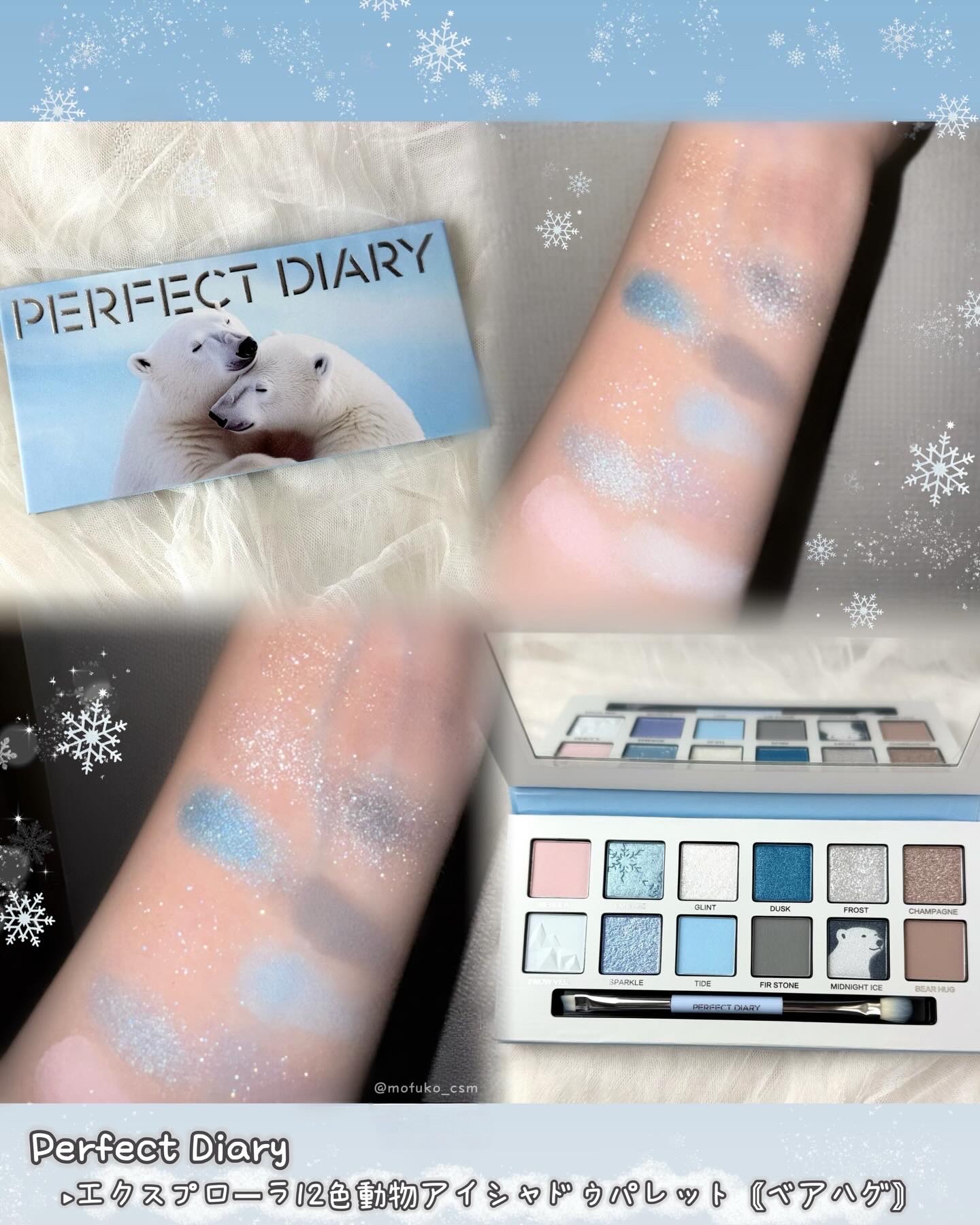 エクスプローラ12色 動物アイシャドウパレット/PERFECT DIARY/アイシャドウパレットを使ったクチコミ（3枚目）