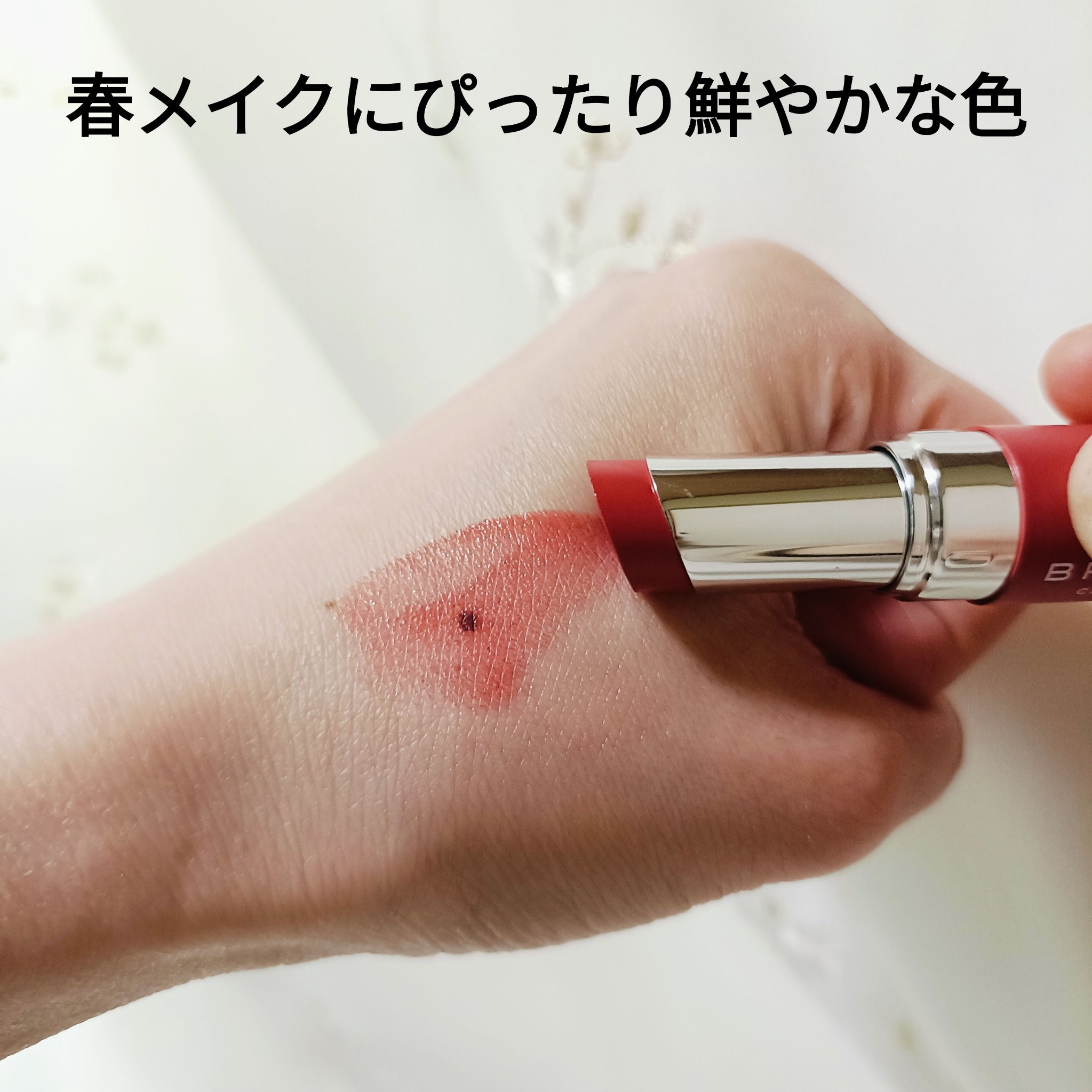 ボリューミー　フィルムリップバーム/ブリリアージュ/リップバームを使ったクチコミ（3枚目）