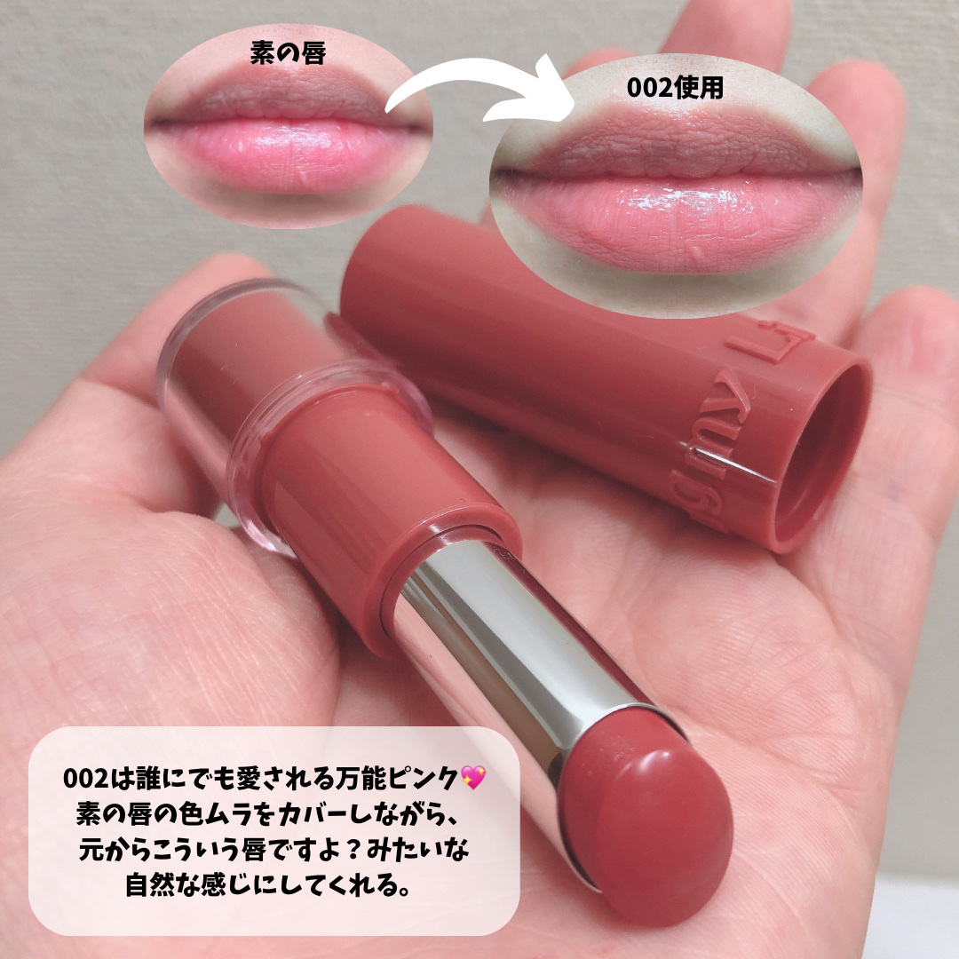 ハグマイリップ　カラーロックプランピーバーム/up2me/口紅を使ったクチコミ（3枚目）