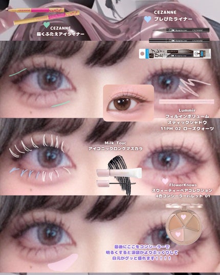 クリーミータッチライナー/キャンメイク/ジェルアイライナーを使ったクチコミ(7枚目)