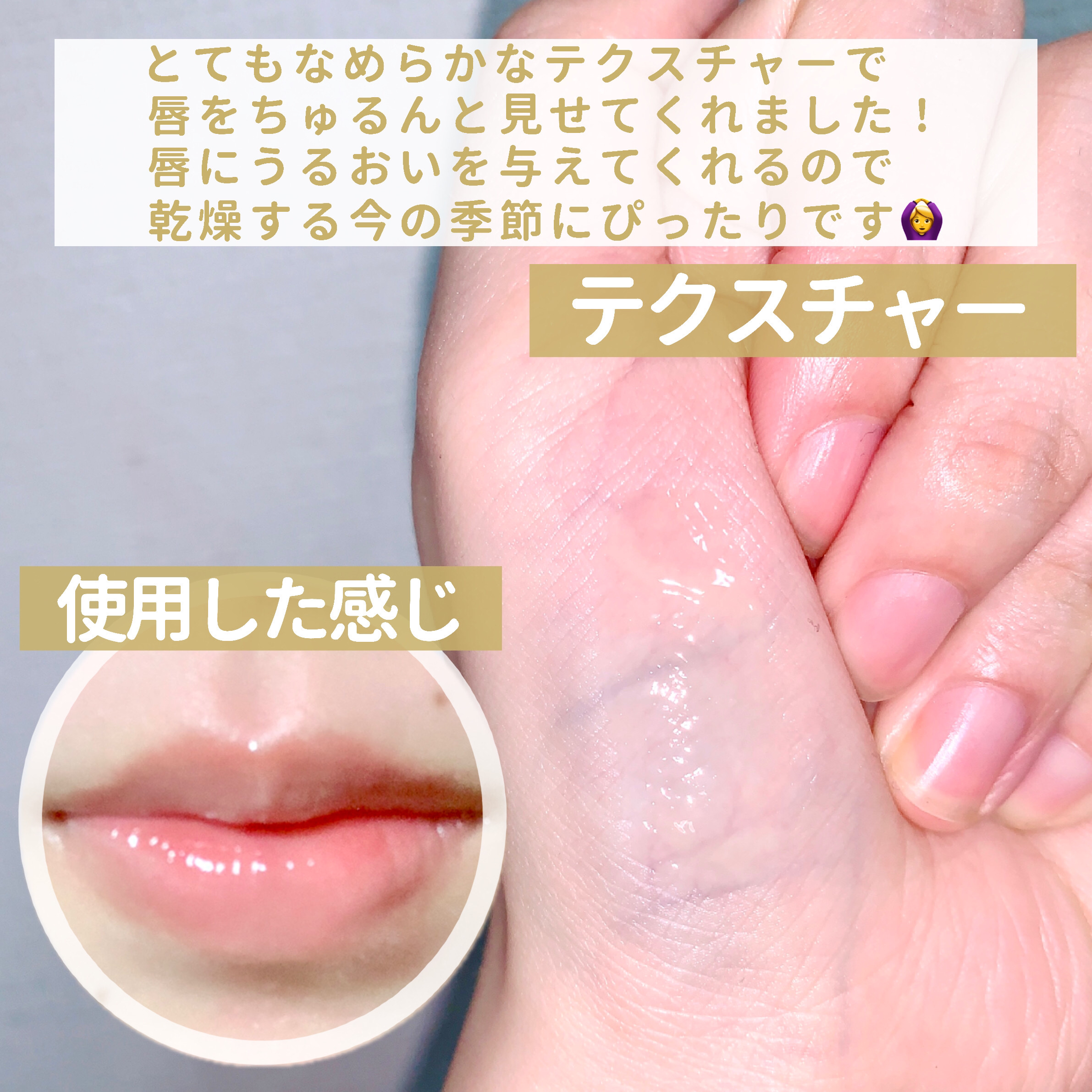 migmou メルティーリップエッセンスのクチコミ「【グロスとしてもパックとしても使えるリップエッセンス🌙】

今回はリップエッセンスのレビューで.....」（3枚目）