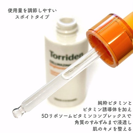 セルメイジング ビタC ブライトニングアンプル/Torriden/美容液を使ったクチコミ(3枚目)
