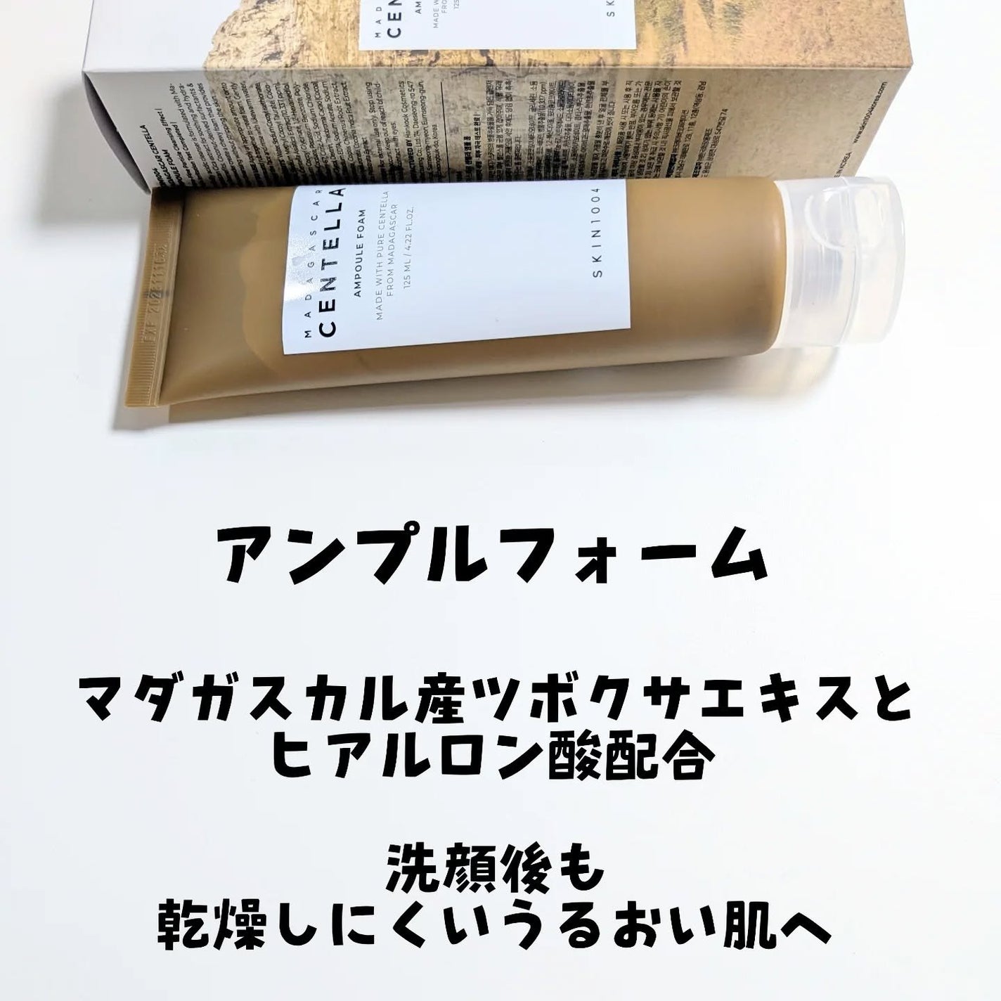 センテラ ライトクレンジングオイル/SKIN1004/オイルクレンジングを使ったクチコミ(4枚目)