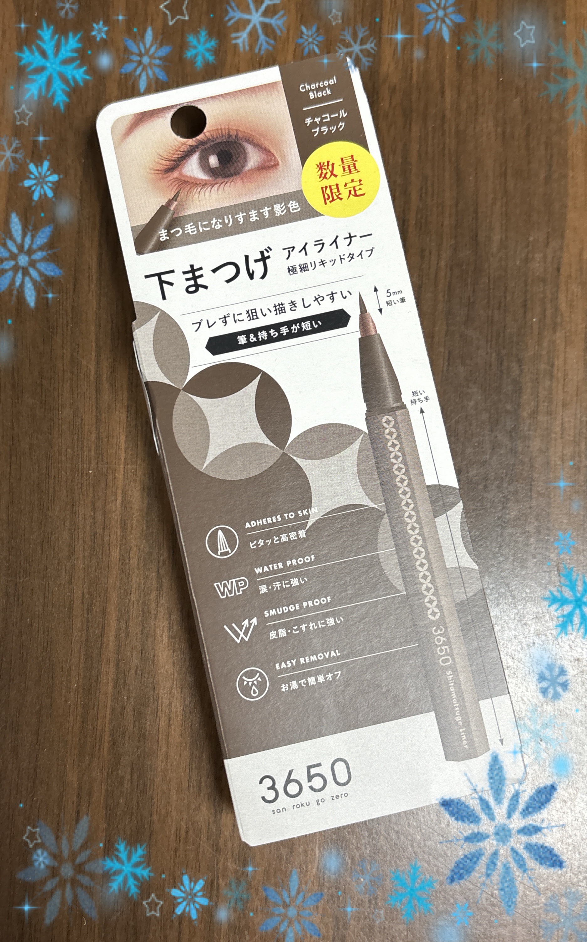 3650 下まつげライナー/3650/リキッドアイライナーを使ったクチコミ（1枚目）