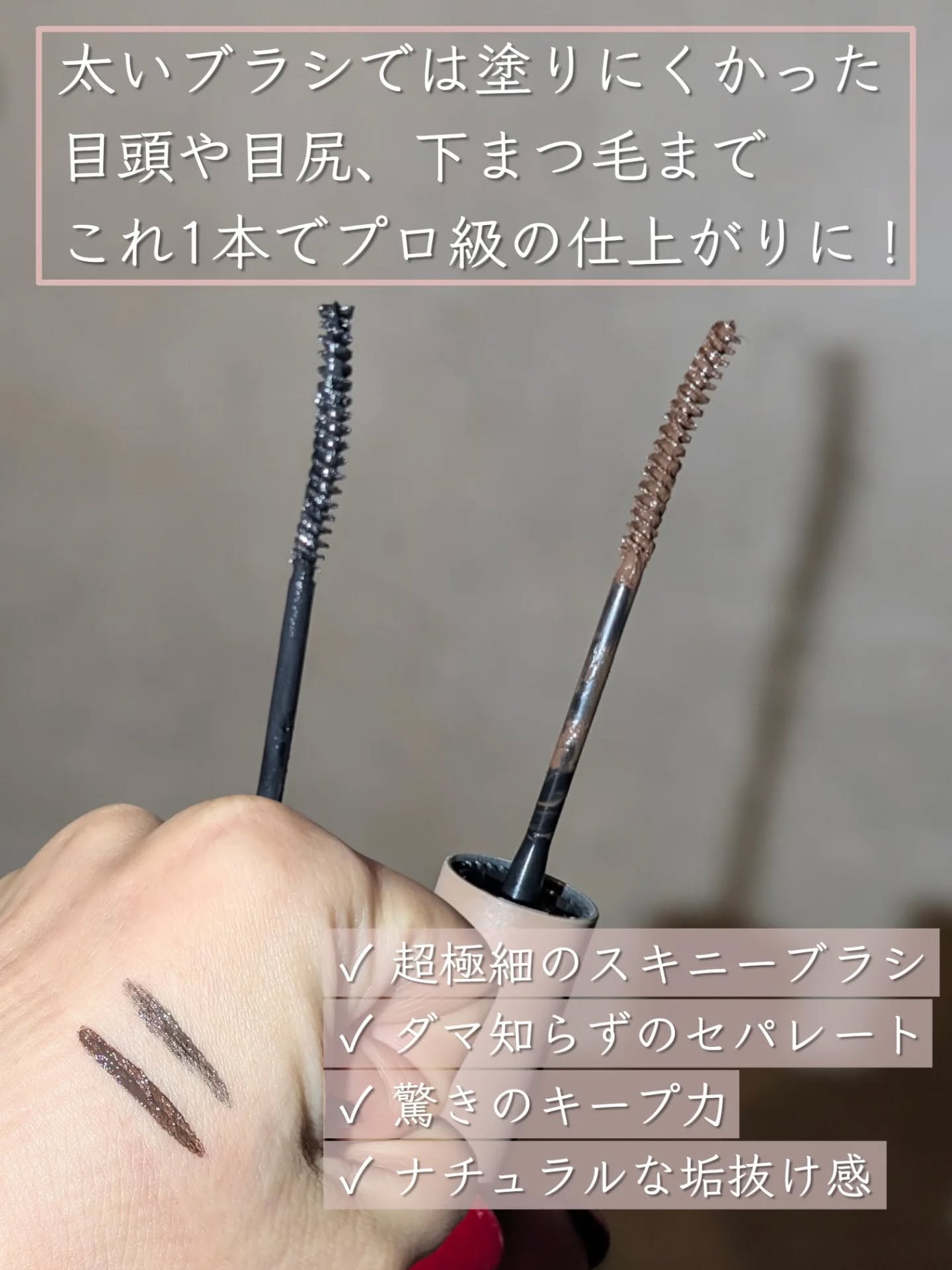 mude. インスパイアスキニーカーリングマスカラのクチコミ「自まつ毛が伸びたみたい！極細ブラシで感動のセパレート

mude（ミュード） インスパイア ス.....」（2枚目）