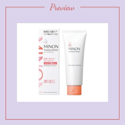 ミノン アミノモイスト モイストミルキィ クレンジング/ミノン/ミルククレンジングを使ったクチコミ(1枚目)