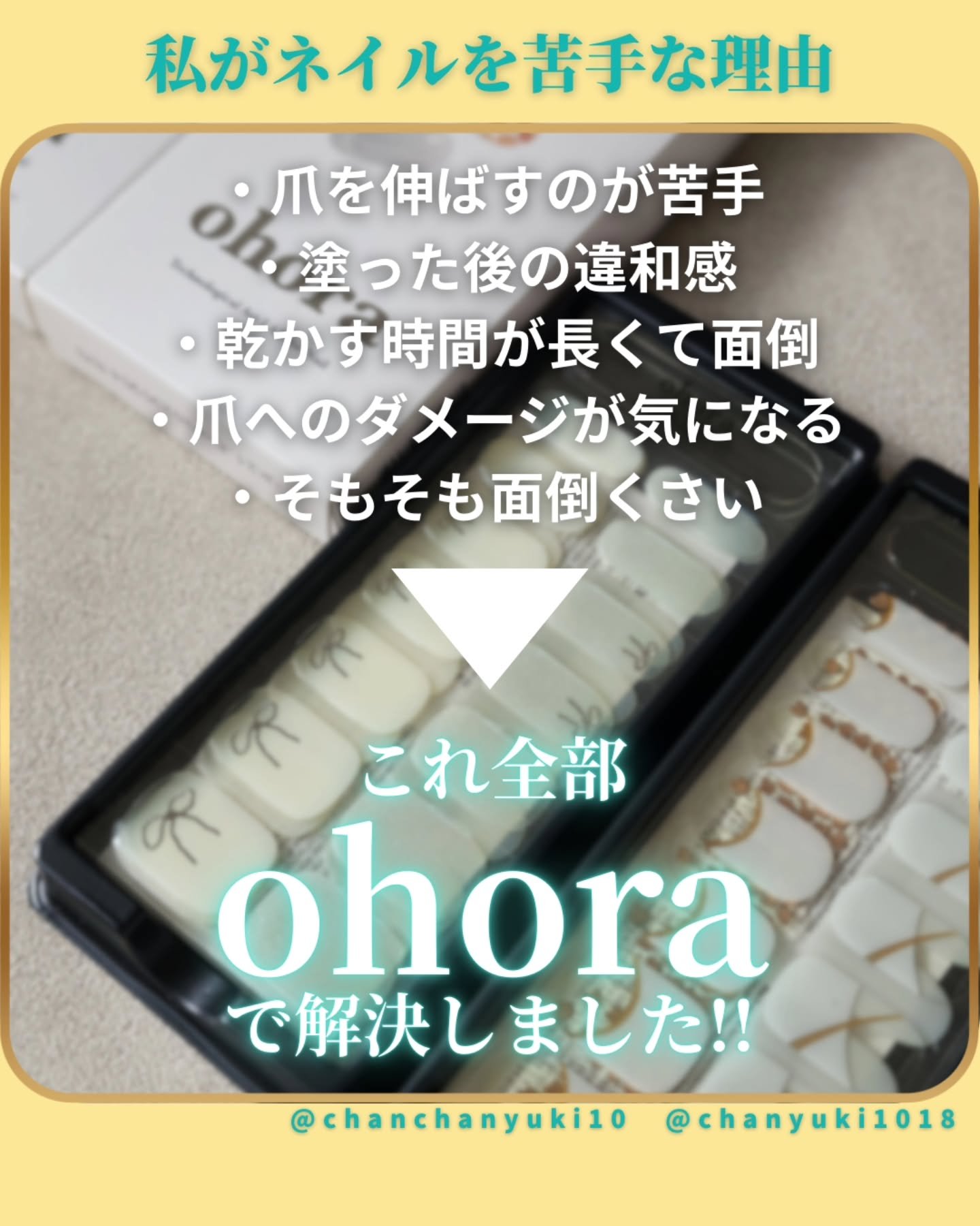 セミキュアジェルネイル（ハンド）/ohora/ネイルシールを使ったクチコミ（2枚目）