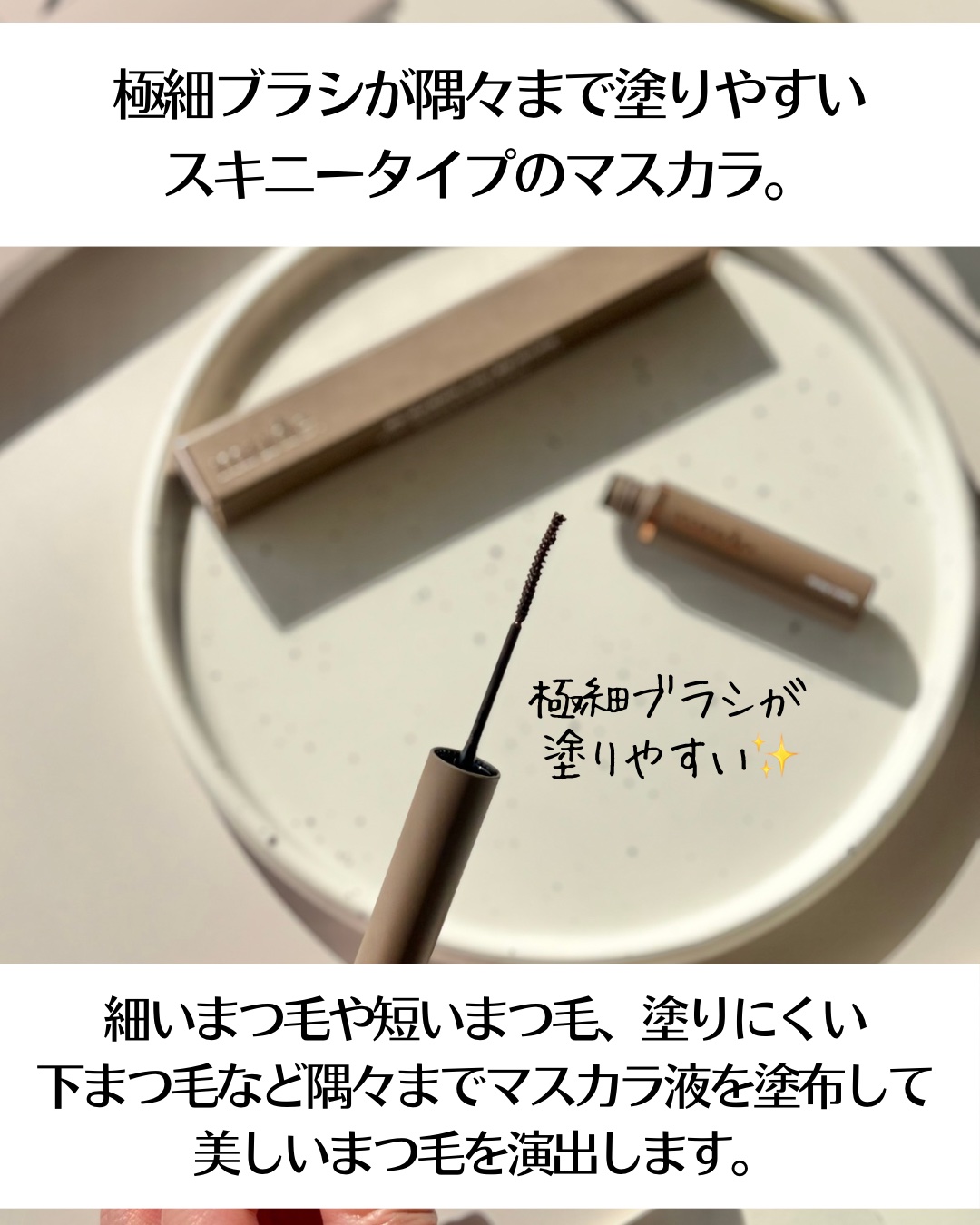 インスパイアスキニーカーリングマスカラ/mude./マスカラを使ったクチコミ（3枚目）