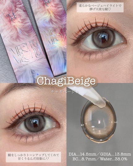 Mechu Mechu/Mechu Mechu /ワンデー(1DAY)カラコンを使ったクチコミ(4枚目)