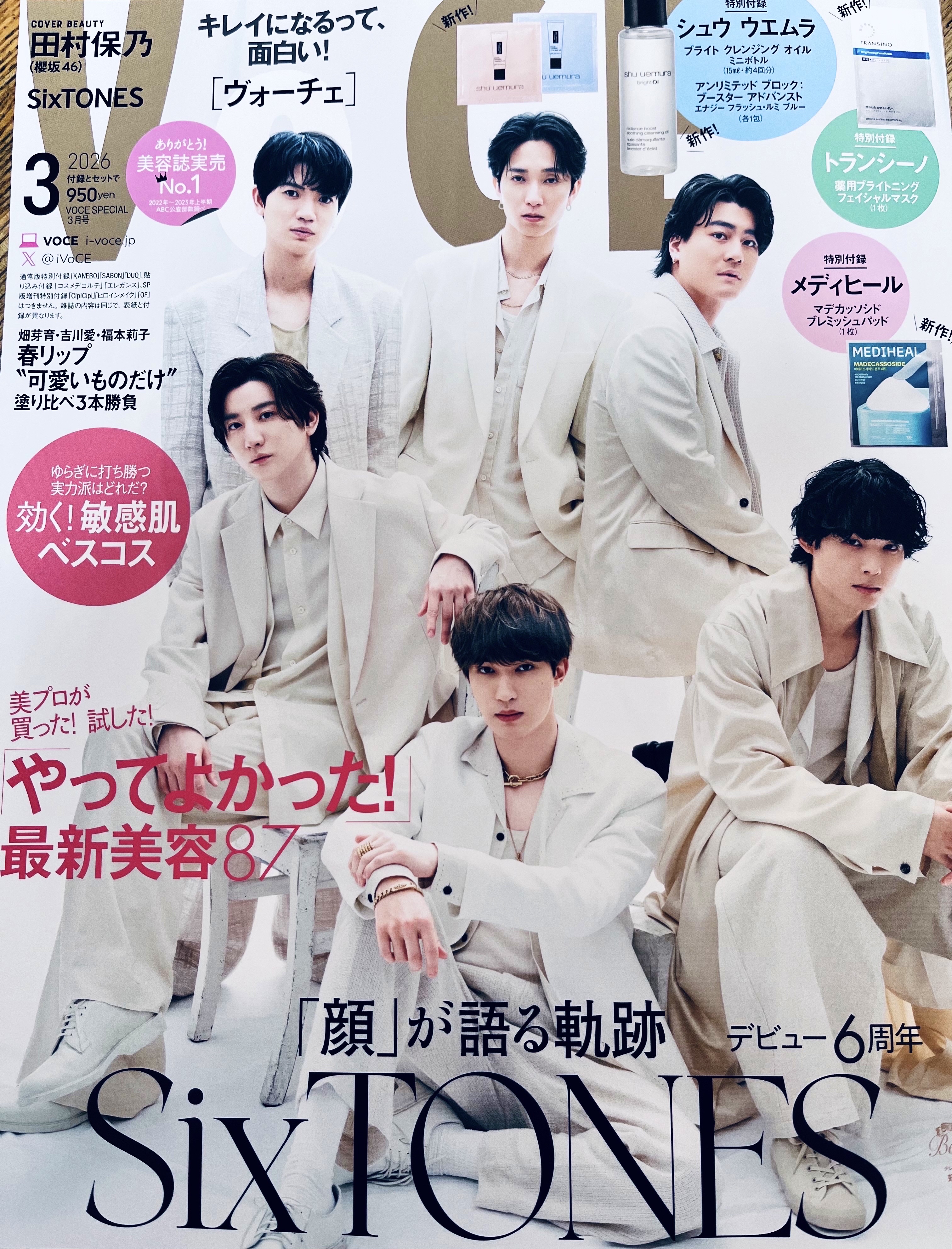 VOCE 2026年3⽉号〈Special Edition〉/VoCE (ヴォーチェ)/雑誌を使ったクチコミ（3枚目）