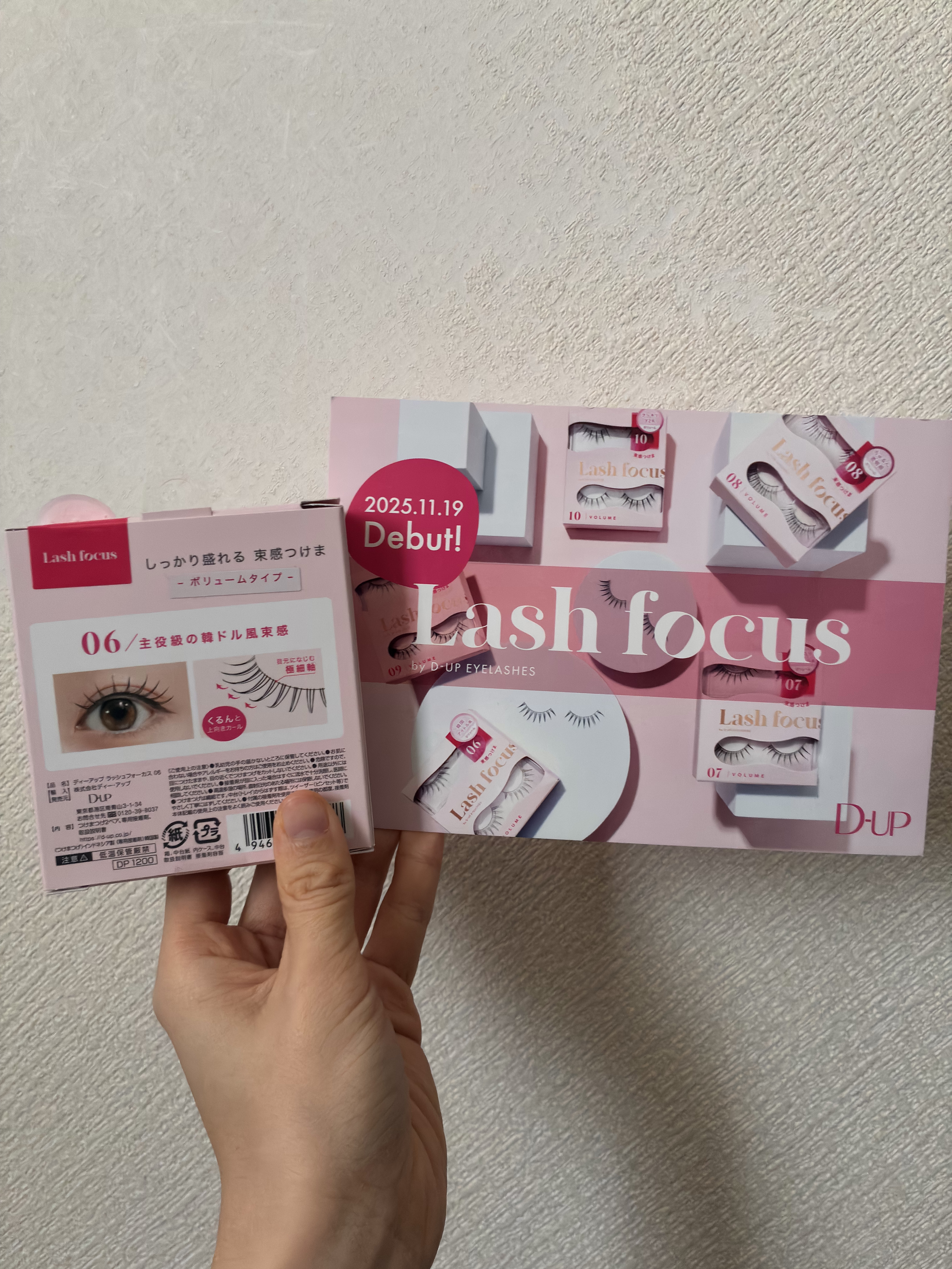 ラッシュフォーカス/D-UP/つけまつげを使ったクチコミ（2枚目）