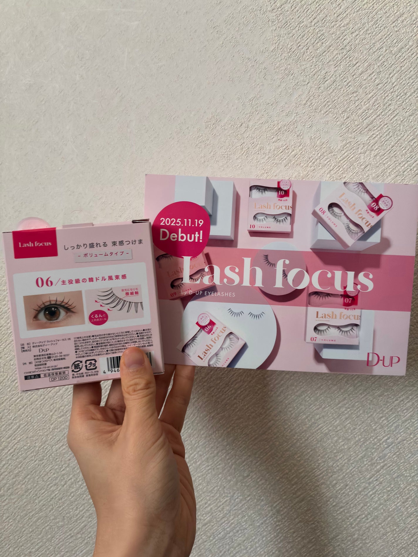 ラッシュフォーカス/D-UP/つけまつげを使ったクチコミ(2枚目)