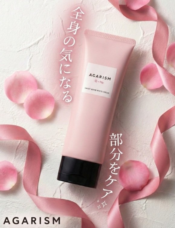 キューミースウィートボムホワイトクリーム/AGARISM/ボディクリームを使ったクチコミ（1枚目）
