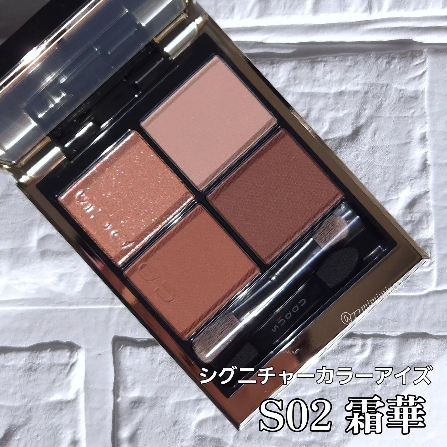 シグニチャー カラー アイズ/SUQQU/アイシャドウパレットを使ったクチコミ(4枚目)