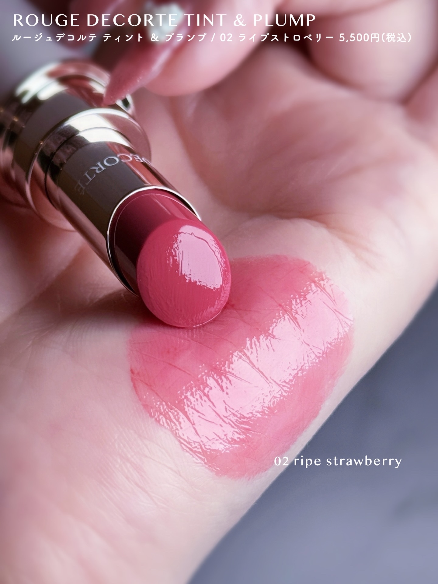 ルージュデコルテ ティント＆プランプ/DECORTÉ/リップティントを使ったクチコミ（2枚目）