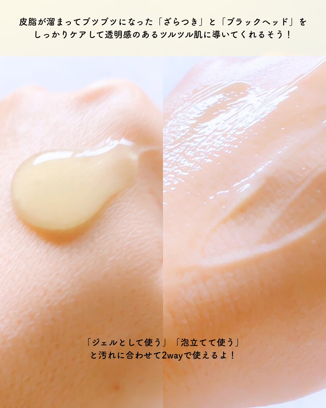 青麦クレンジングジェル /Veganifect/クレンジングジェルを使ったクチコミ（2枚目）