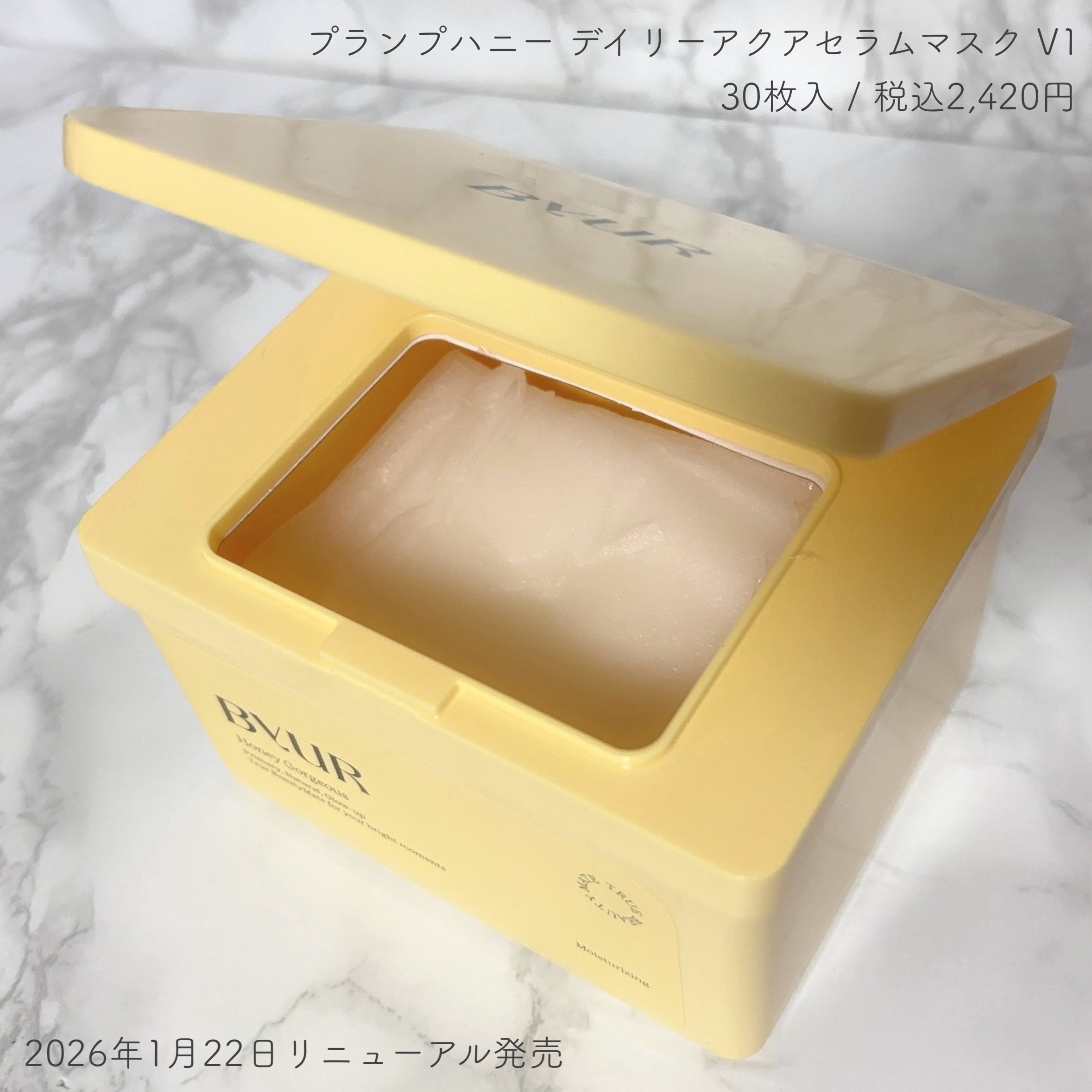 バイユア プランプハニー デイリーアクアセラムマスク/ByUR/シートマスク・パックを使ったクチコミ（2枚目）