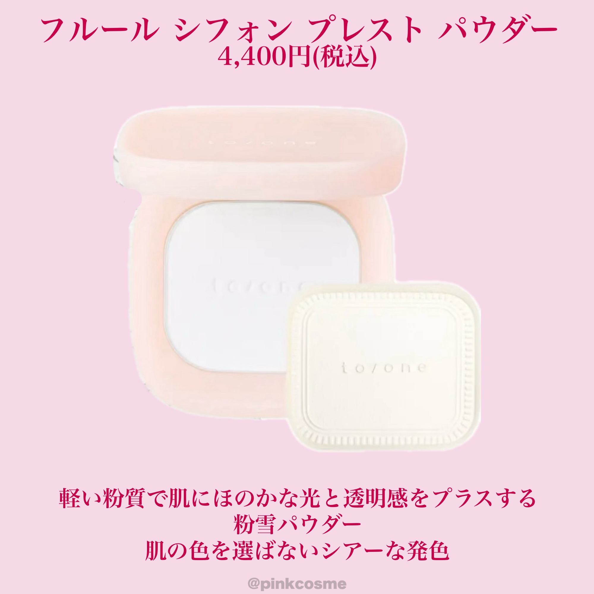 フローレス ラスティング ベース/to/one/化粧下地を使ったクチコミ（3枚目）