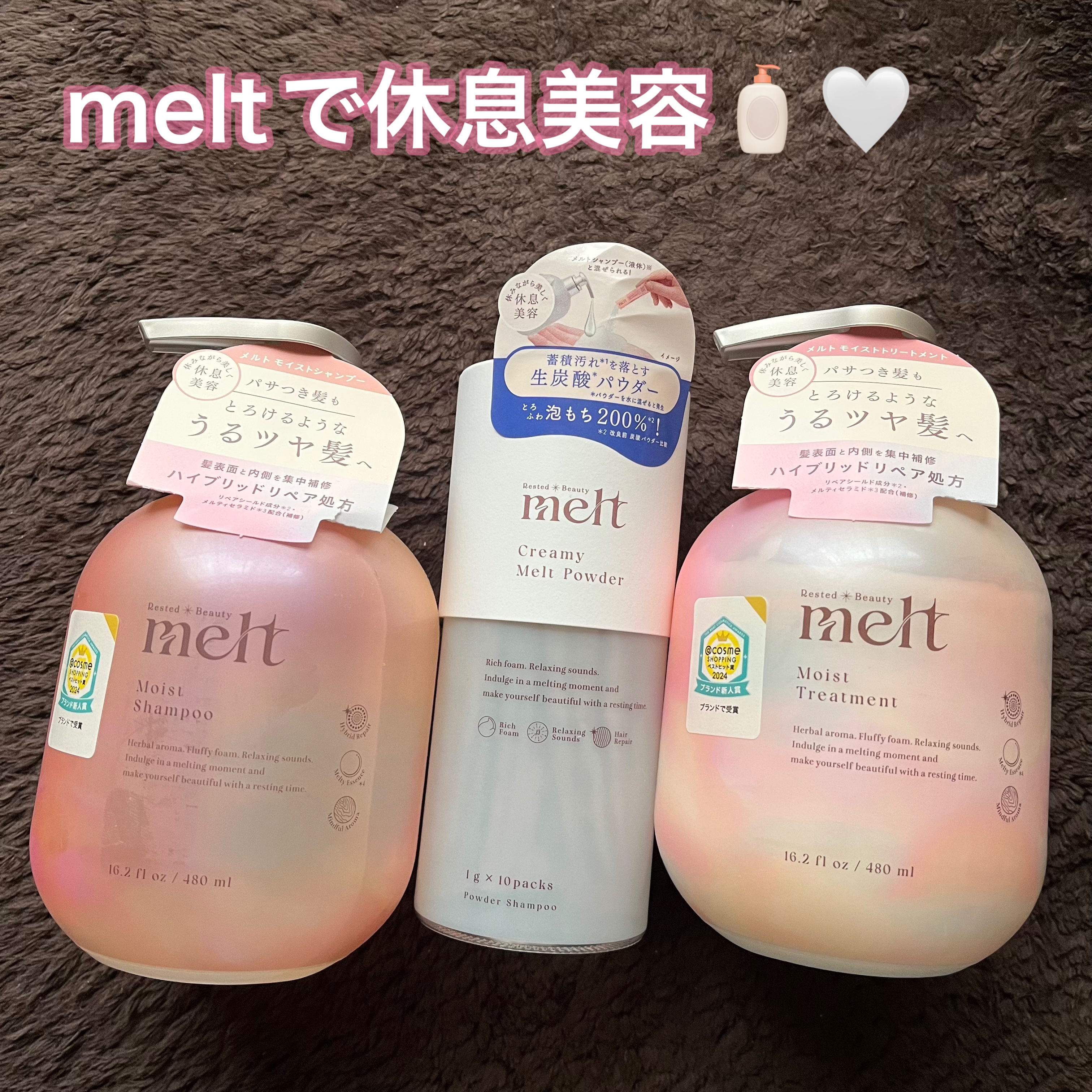 メルト モイストシャンプー／トリートメント/melt/市販シャンプーを使ったクチコミ（1枚目）