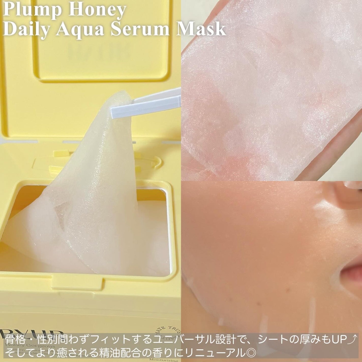 バイユア プランプハニー デイリーアクアセラムマスク/ByUR/シートマスク・パックを使ったクチコミ(4枚目)