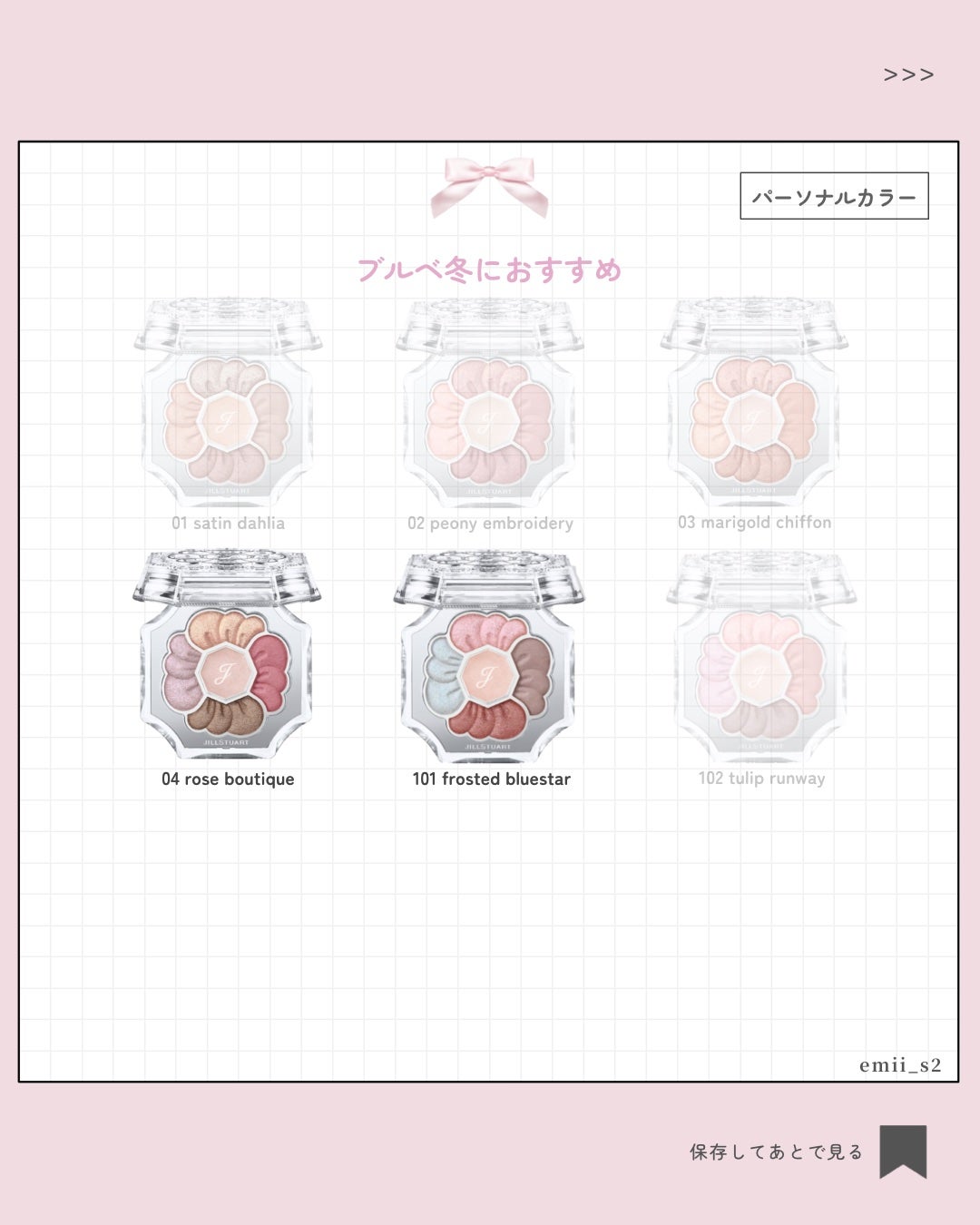 ジルスチュアート ドレスドブルーム アイズ/JILL STUART/アイシャドウパレットを使ったクチコミ(6枚目)