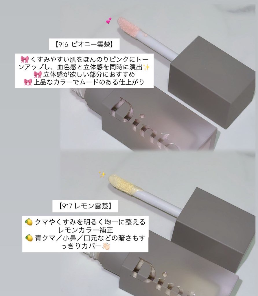 雲楚コレクション ライトベール カラーコレクター/Dinto/シェーディングを使ったクチコミ（3枚目）