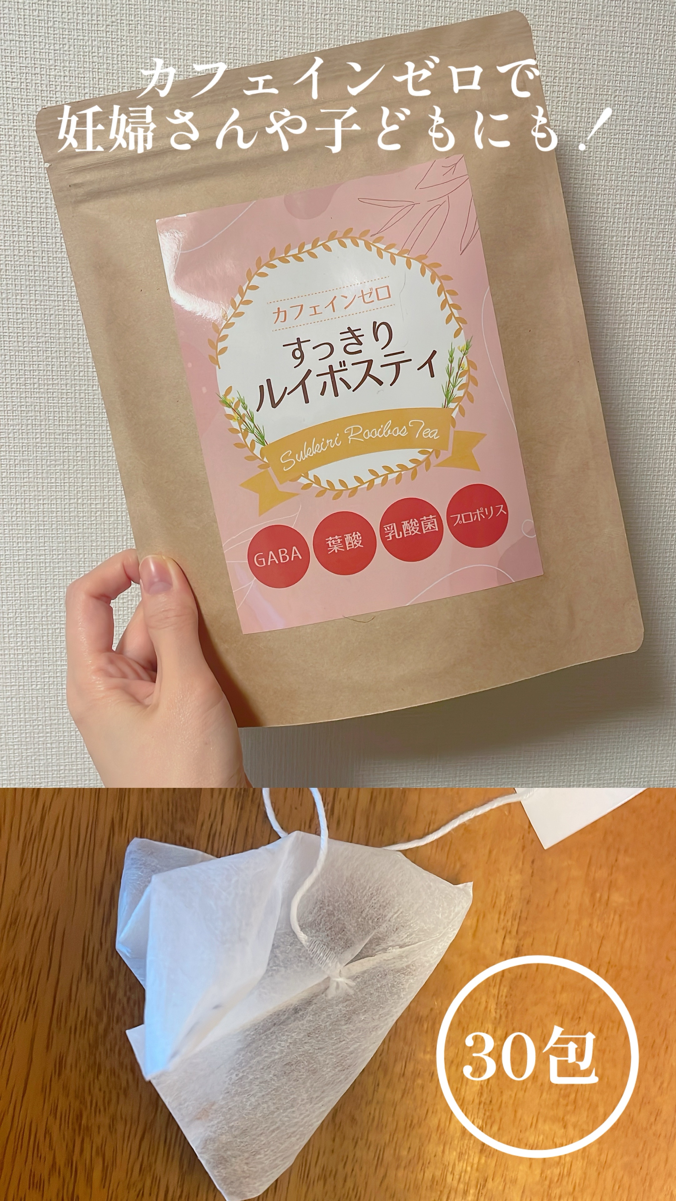 すっきりルイボスティー/鎌倉ライフ/ドリンクを使ったクチコミ（2枚目）