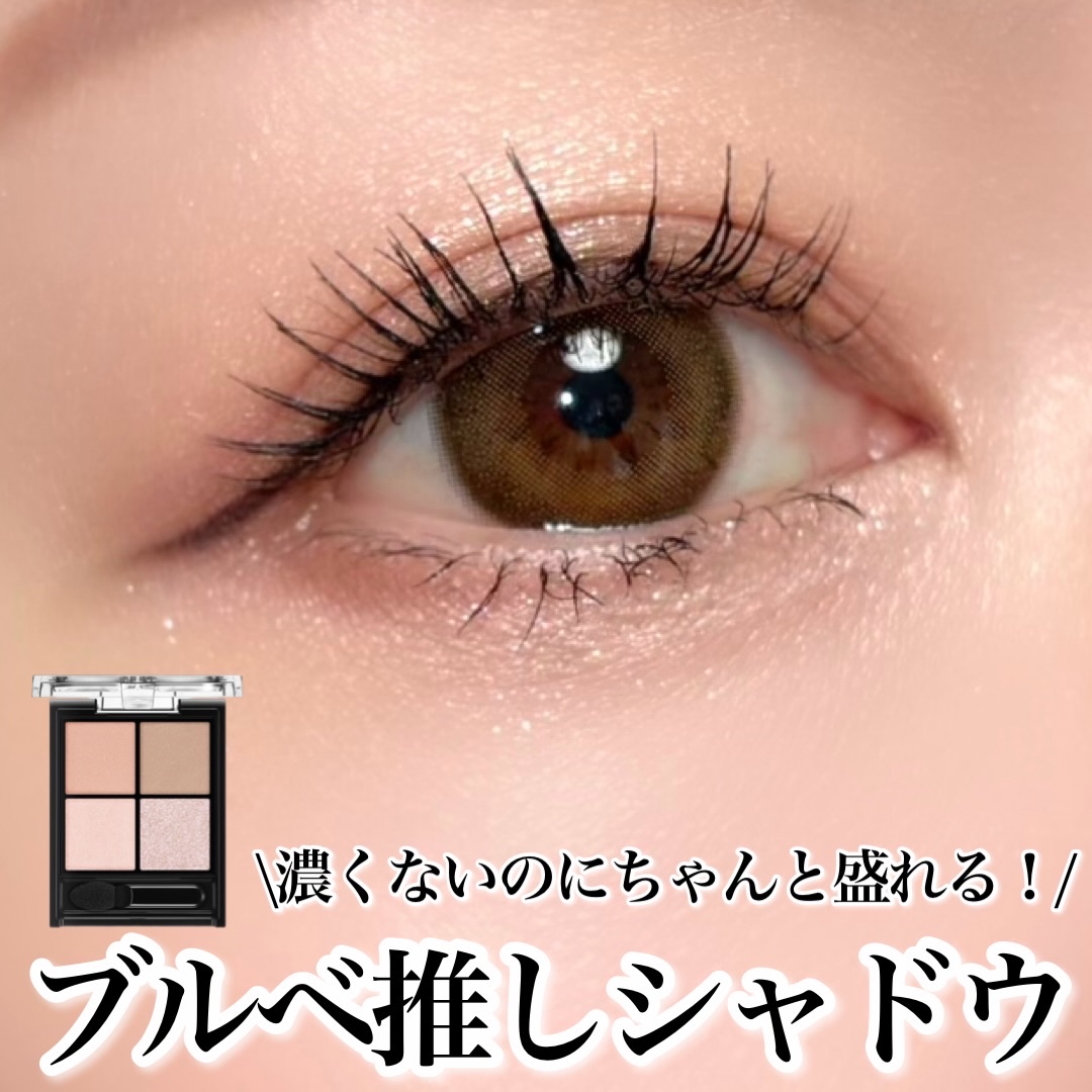 ケイト ポッピングシルエットシャドウ/KATE/アイシャドウパレットを使ったクチコミ（1枚目）