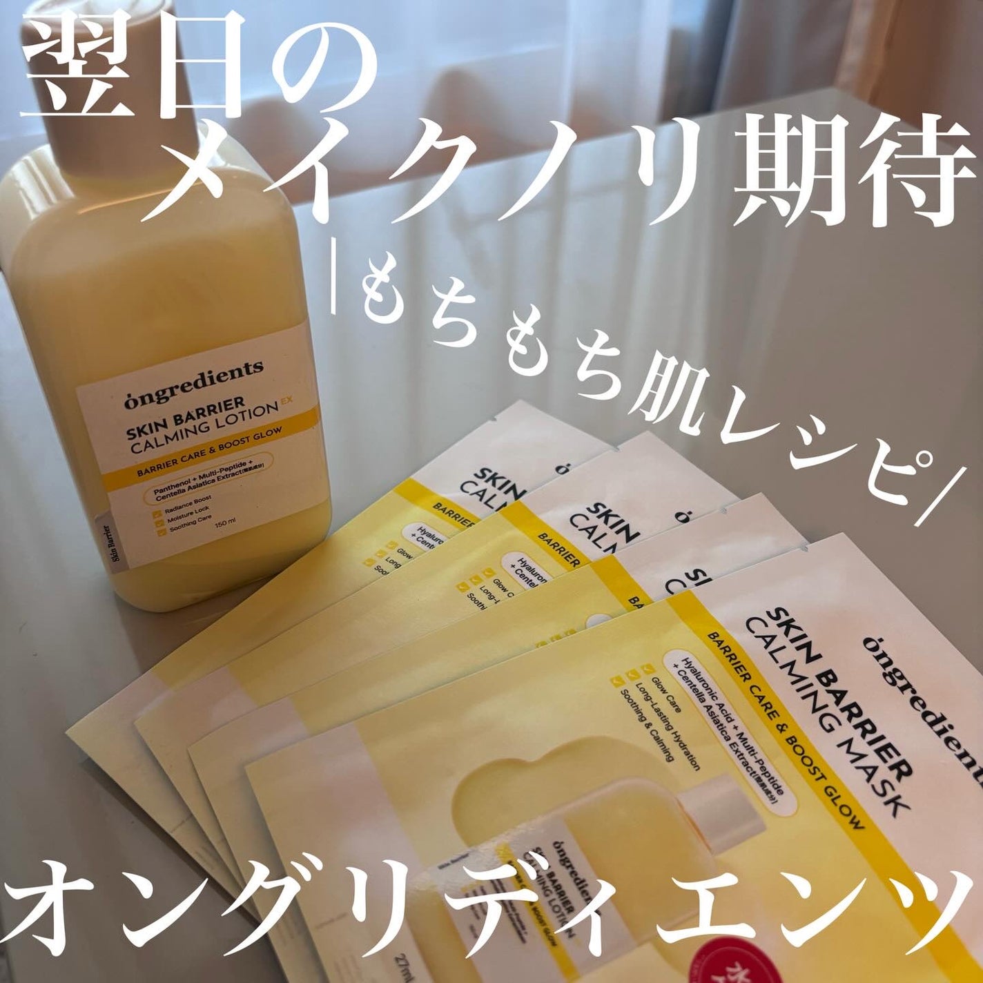 スキンバリアカーミングマスク/Ongredients/シートマスク・パックを使ったクチコミ(1枚目)