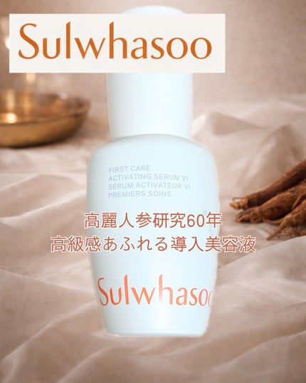 潤燥(ユンジョ) エッセンス/Sulwhasoo/美容液を使ったクチコミ(1枚目)