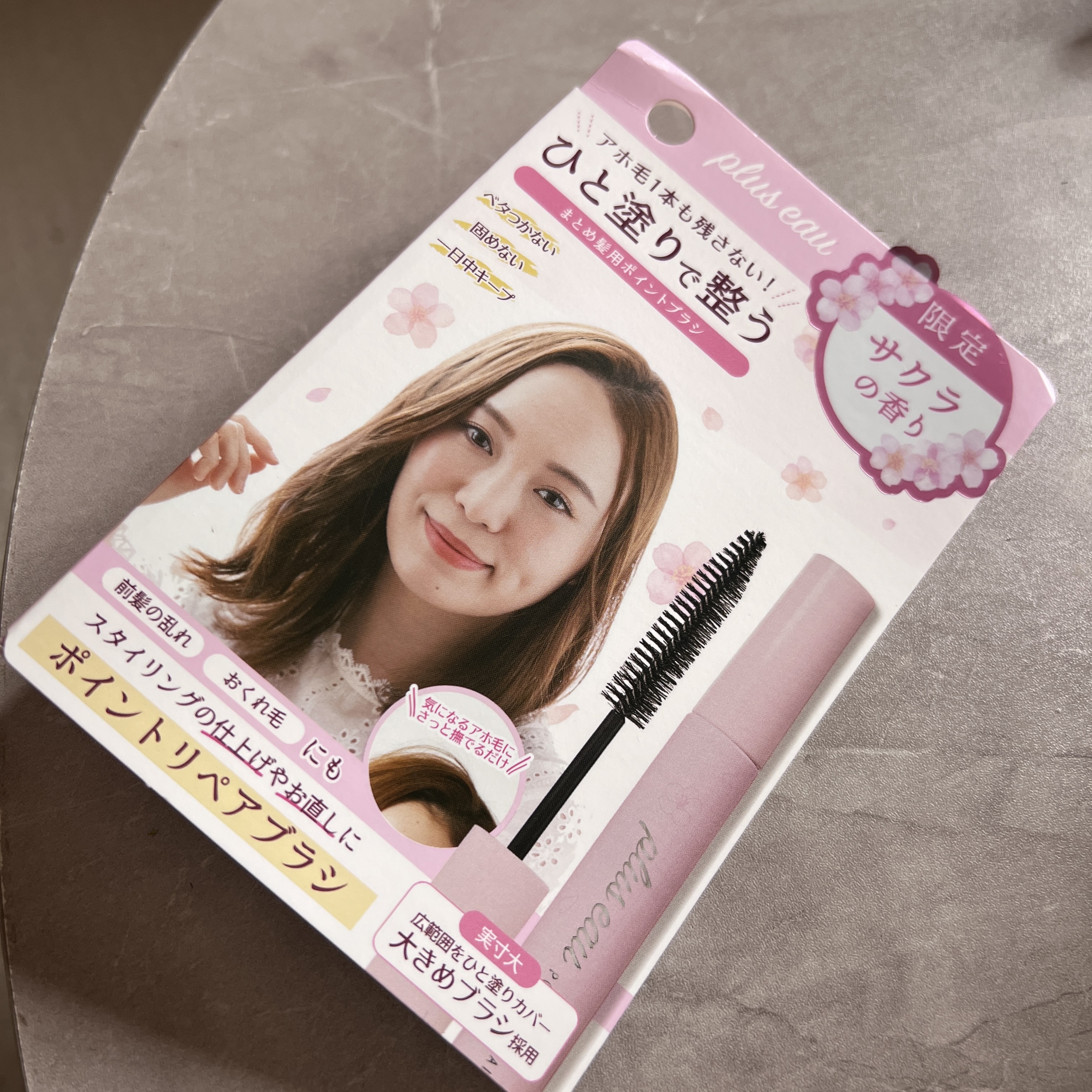 ポイントリペア/plus eau/ヘアジェルを使ったクチコミ（1枚目）