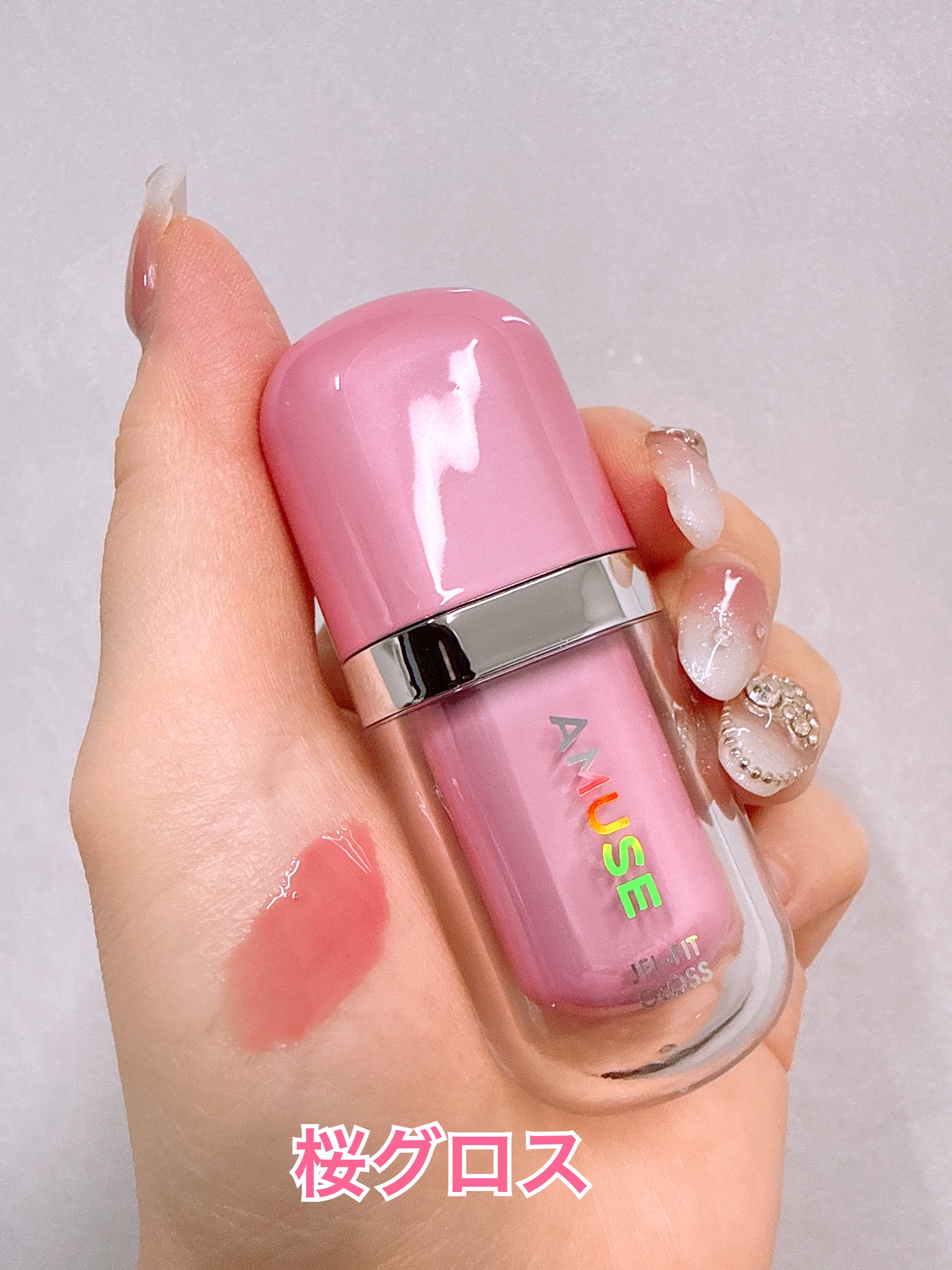 AMUSE ジェルフィットグロスのクチコミ「どちらも色も可愛く
ぽってり唇になれました！
 
乾燥も感じなく、縦ジワもなくプゥルンとした唇.....」（3枚目）