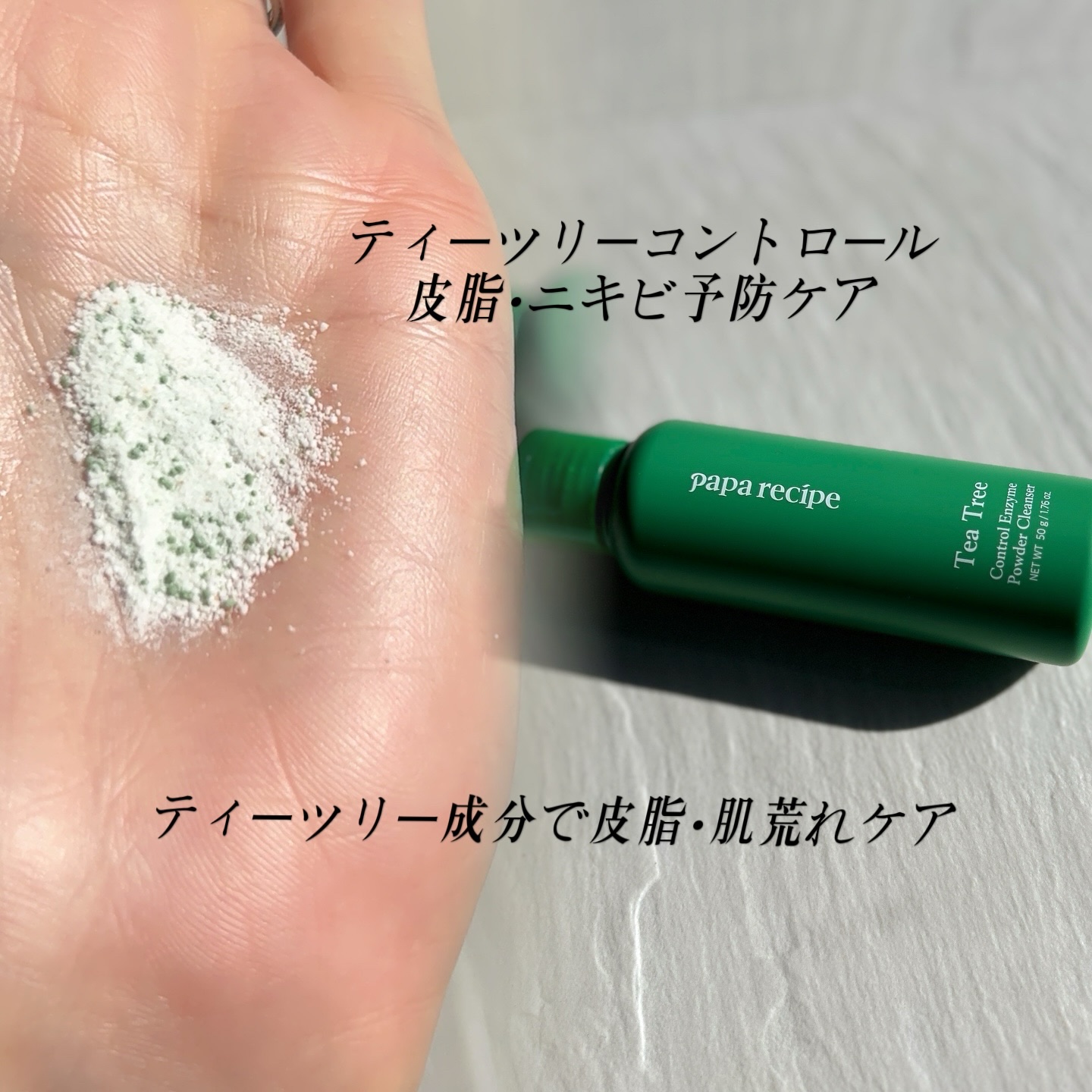 ブレミッシュ 酵素 洗顔パウダー/PAPA RECIPE/洗顔パウダーを使ったクチコミ（3枚目）