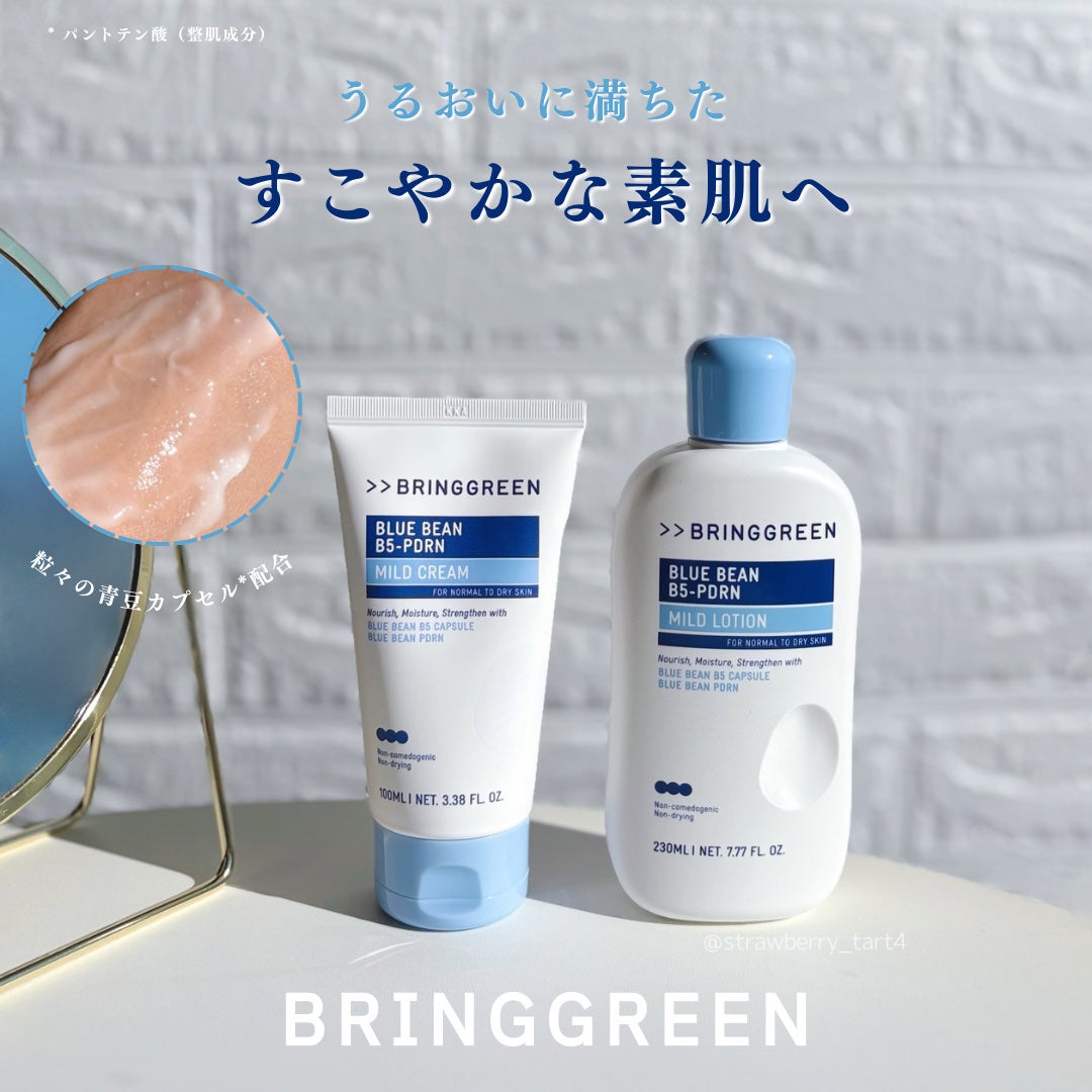 ブルービーンB5-PDRN™マイルドローション/BRINGGREEN/乳液を使ったクチコミ(1枚目)