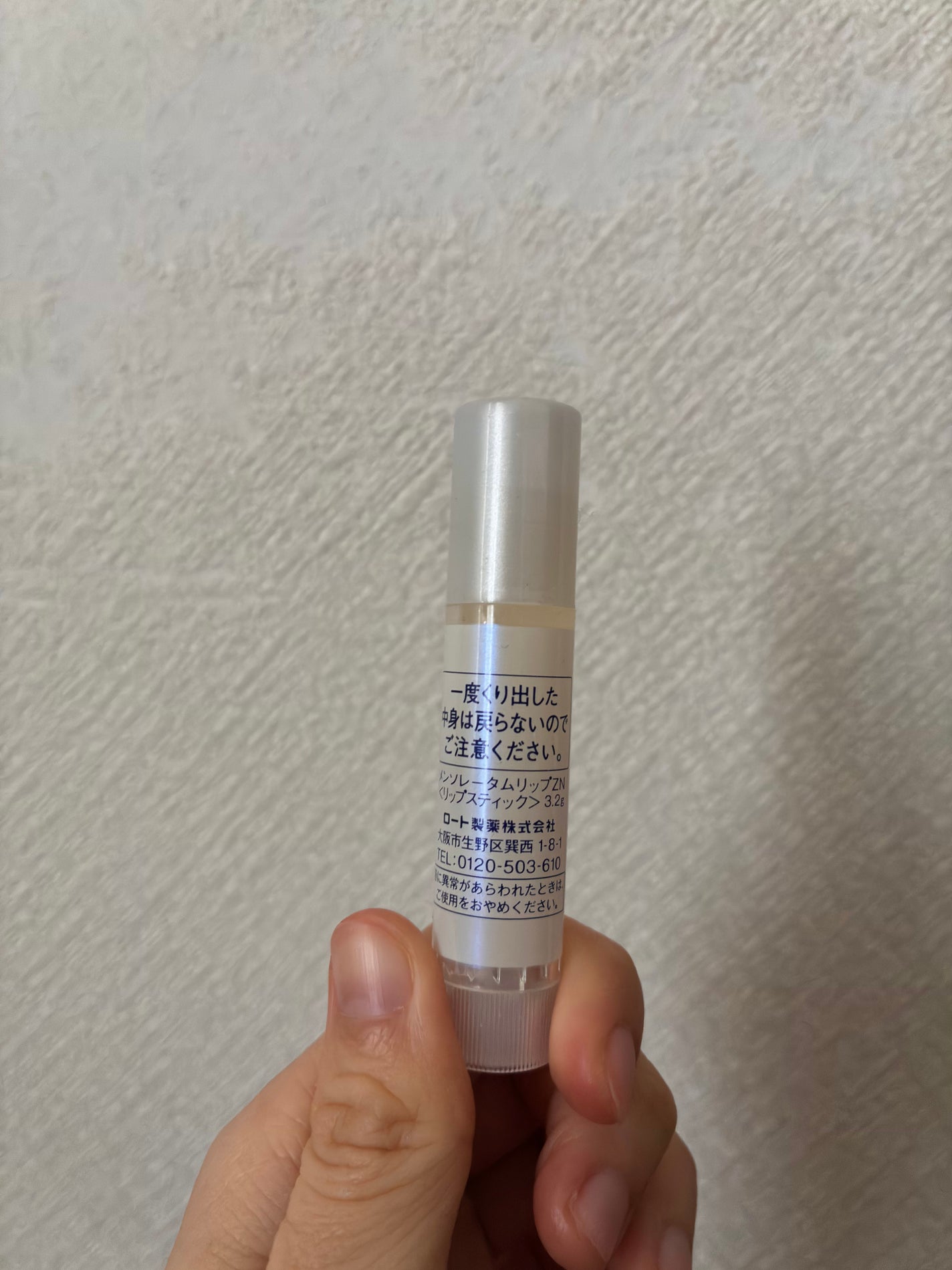 メンソレータム リップフォンデュ/メンソレータム/リッププランパーを使ったクチコミ(2枚目)