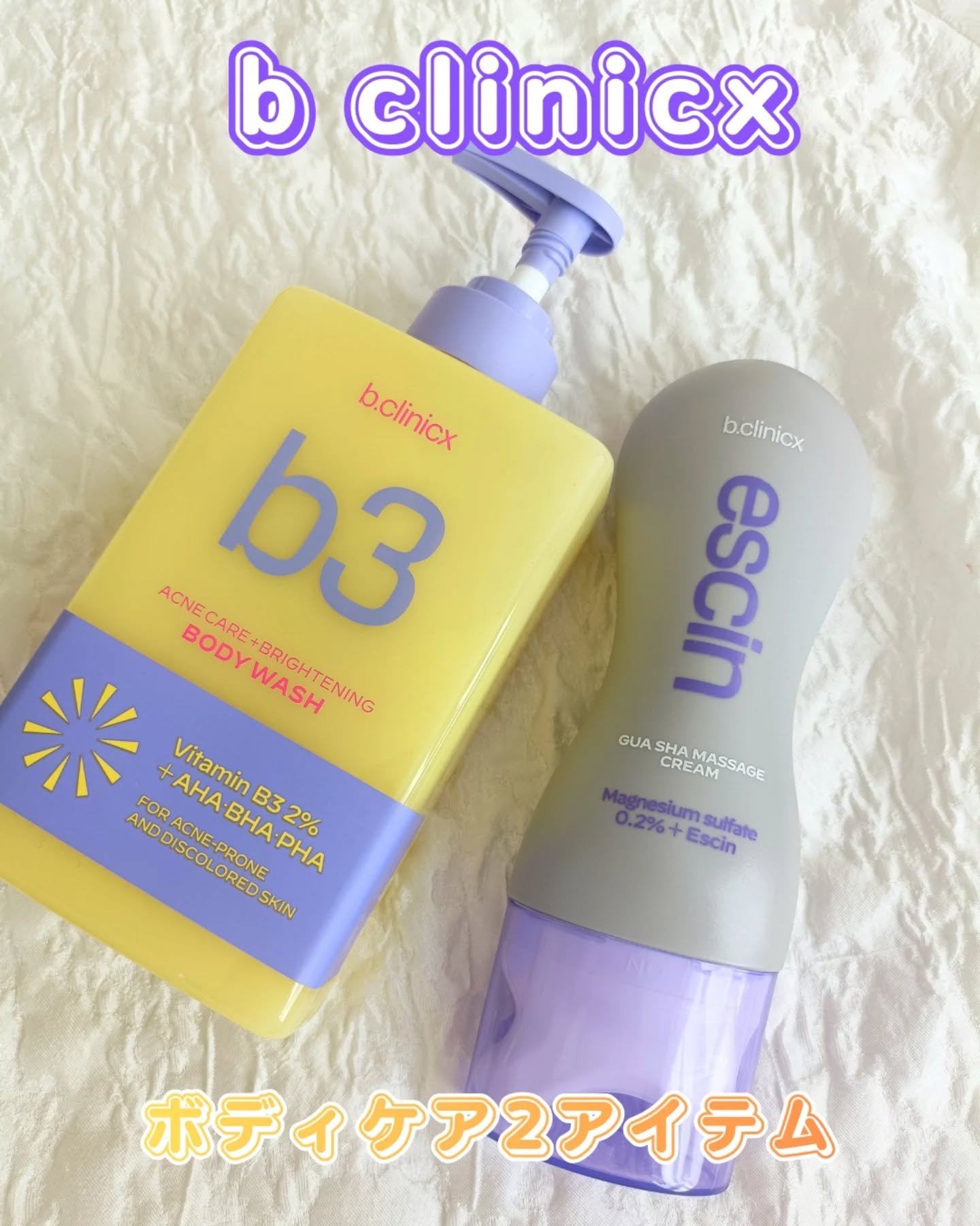 マグネシウムプラスエスシン ボディー かっさ マッサージ クリーム/b.clinicx/ボディクリームを使ったクチコミ（1枚目）