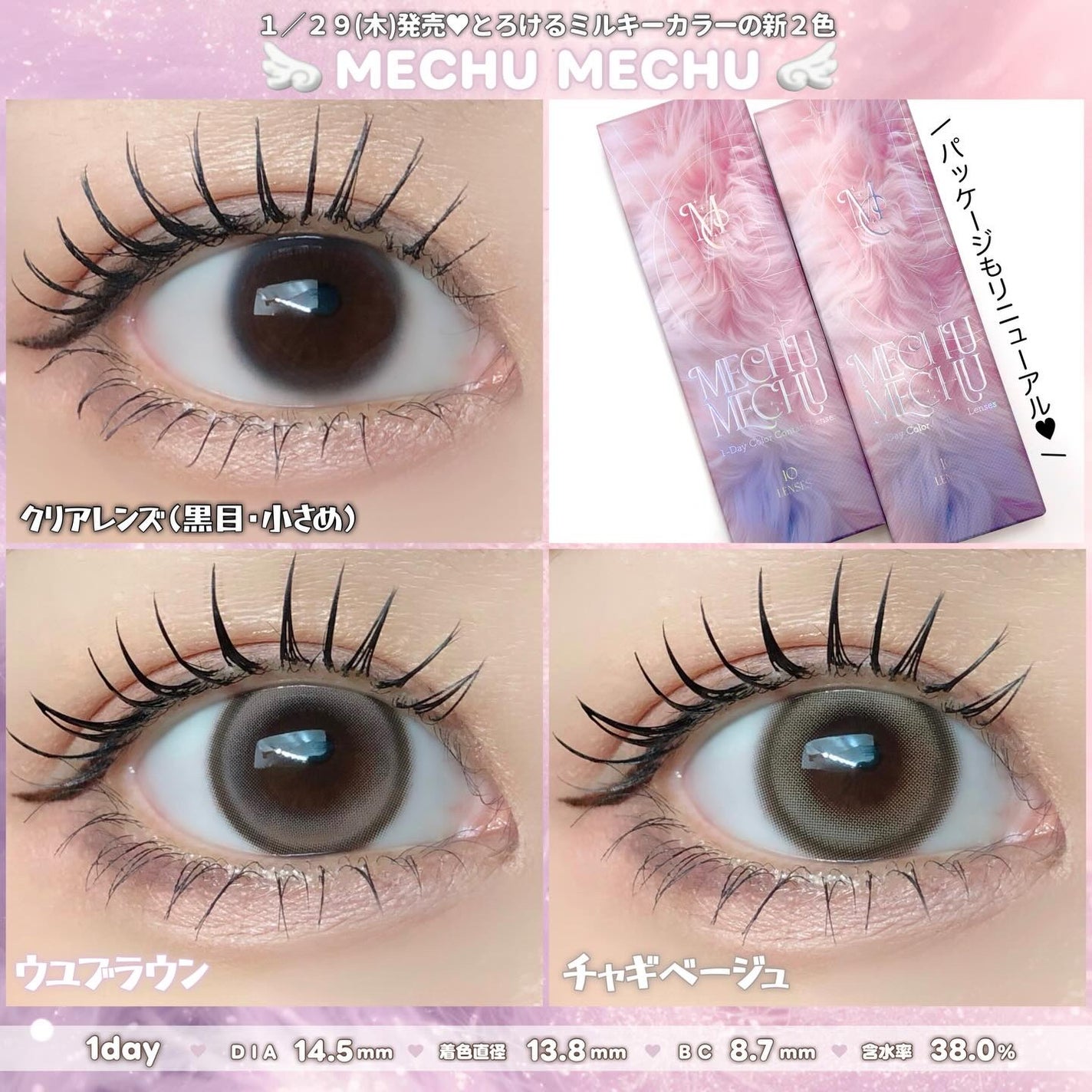 Mechu Mechu/Mechu Mechu /ワンデー(1DAY)カラコンを使ったクチコミ(4枚目)