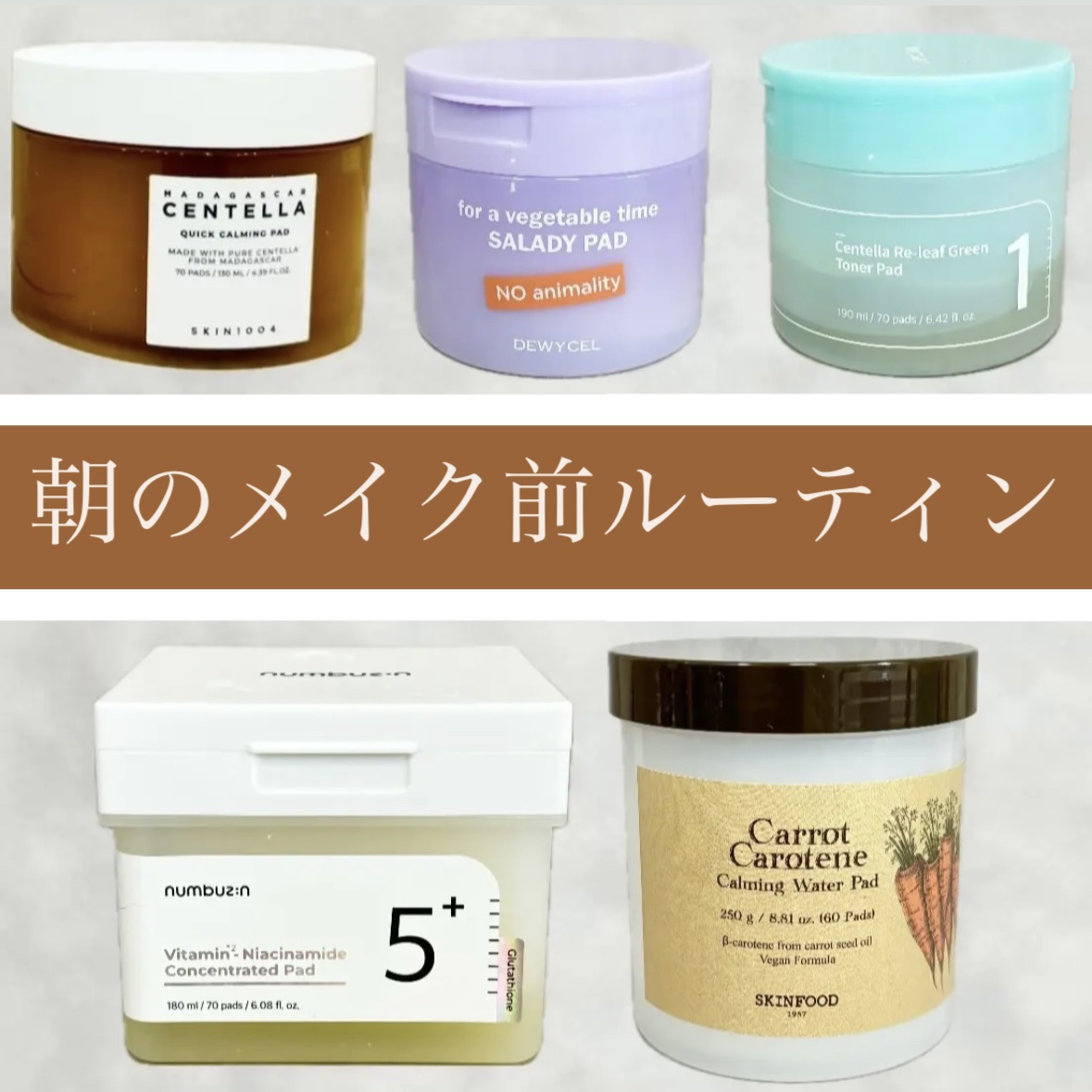 1番 シカ丸ごと水分整肌パッド/numbuzin/トナーパッドを使ったクチコミ（1枚目）