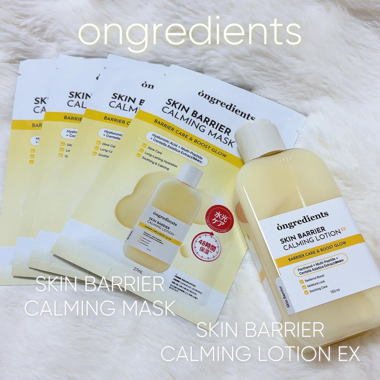 オングリディエンツ スキンバリアカーミングローション EX/Ongredients/乳液を使ったクチコミ（1枚目）