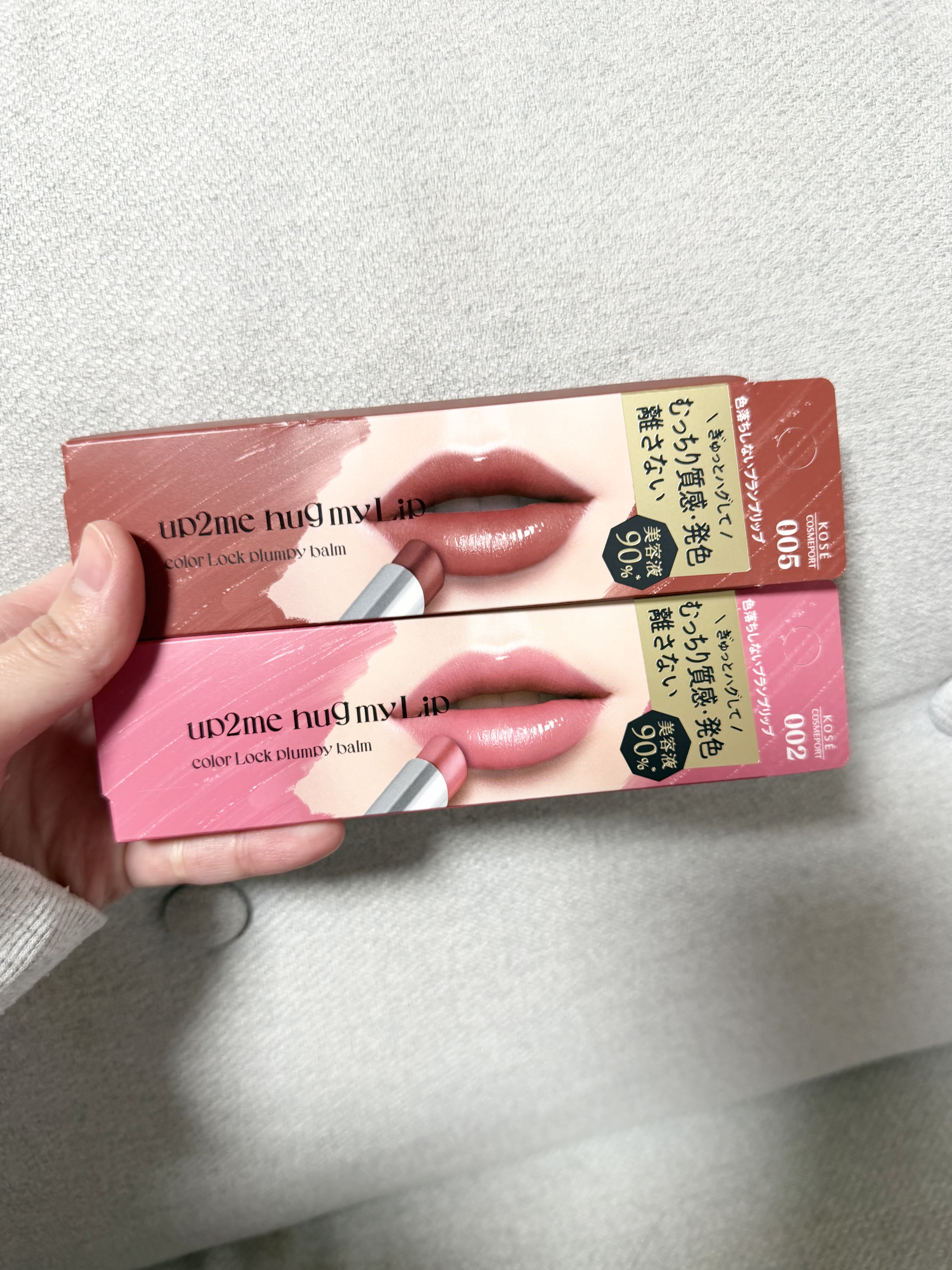 ハグマイリップ　カラーロックプランピーバーム/up2me/口紅を使ったクチコミ（1枚目）