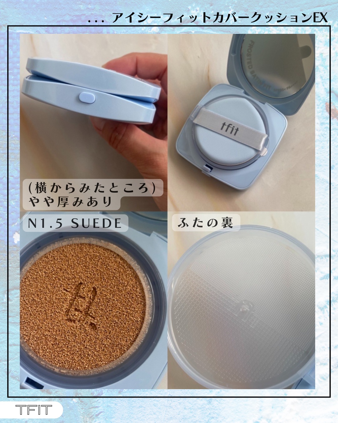 アイシーフィットカバークッションEX/TFIT/クッションファンデーションを使ったクチコミ（2枚目）