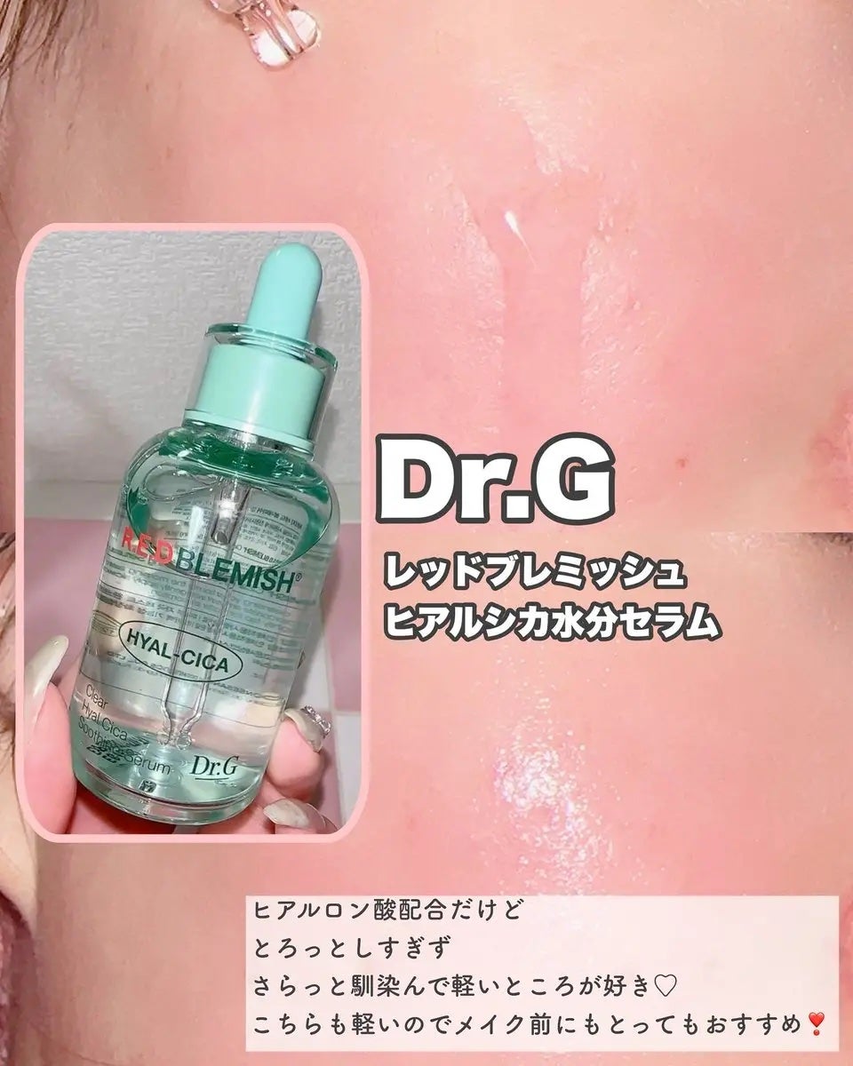 レッドブレミッシュ クリアスージングクリーム/Dr.G/フェイスクリームを使ったクチコミ(2枚目)