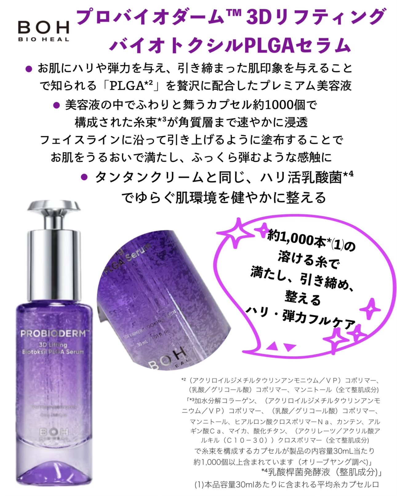 バイオヒールボ プロバイオダーム 3Dリフティングクリーム/BIOHEAL BOH/フェイスクリームを使ったクチコミ（2枚目）