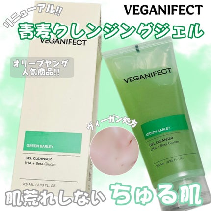 青麦クレンジングジェル /Veganifect/クレンジングジェルを使ったクチコミ(1枚目)