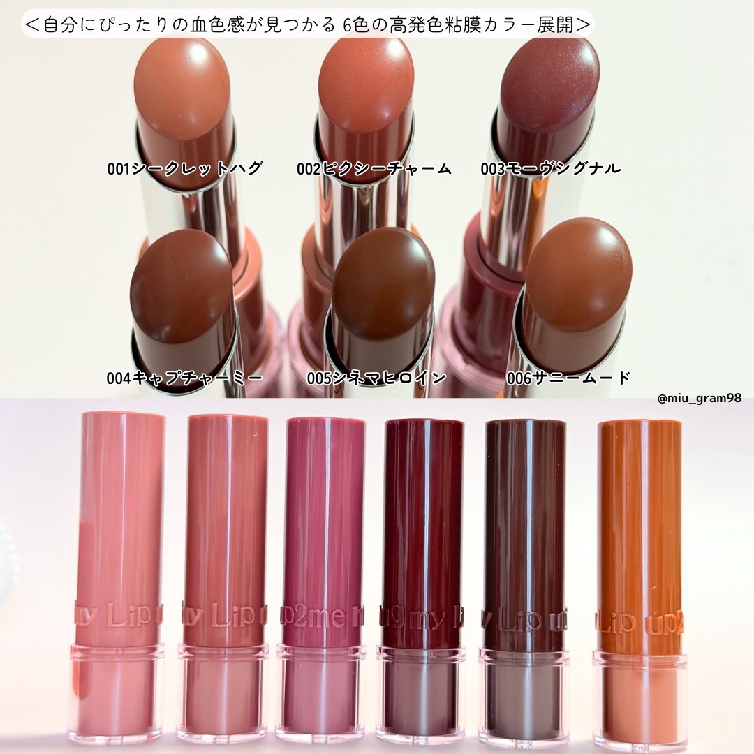 ハグマイリップ　カラーロックプランピーバーム/up2me/口紅を使ったクチコミ（3枚目）