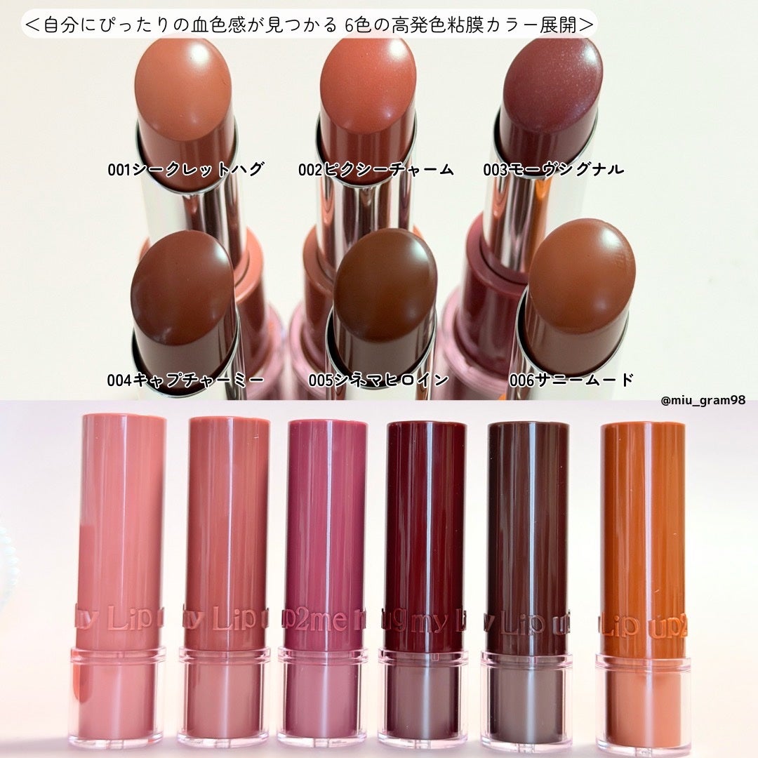 ハグマイリップ カラーロックプランピーバーム/up2me/口紅を使ったクチコミ(3枚目)