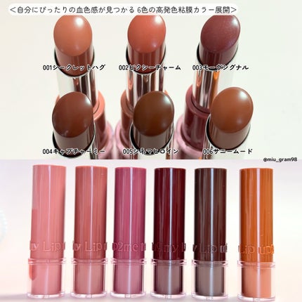 ハグマイリップ カラーロックプランピーバーム/up2me/口紅を使ったクチコミ(3枚目)